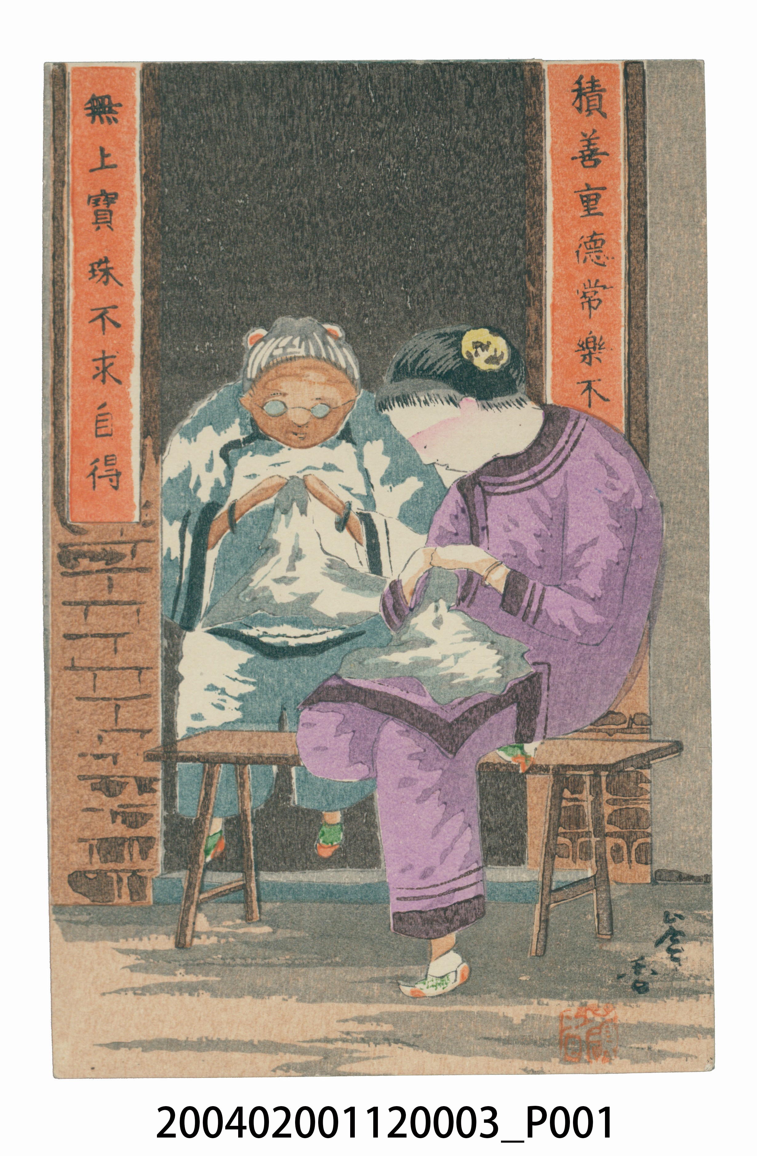 婦女忙於女紅 (共3張)