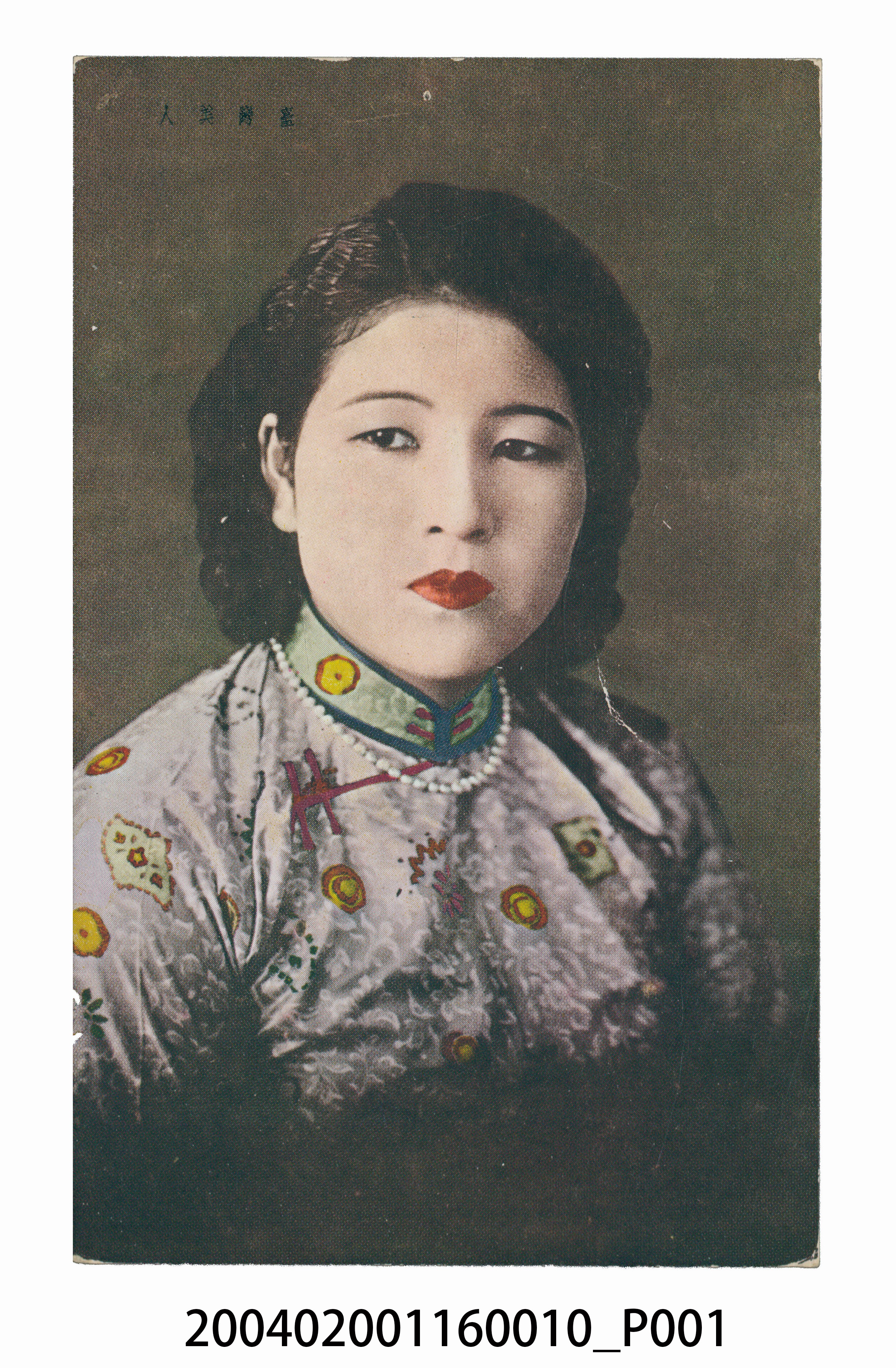 臺灣美人 (共3張)