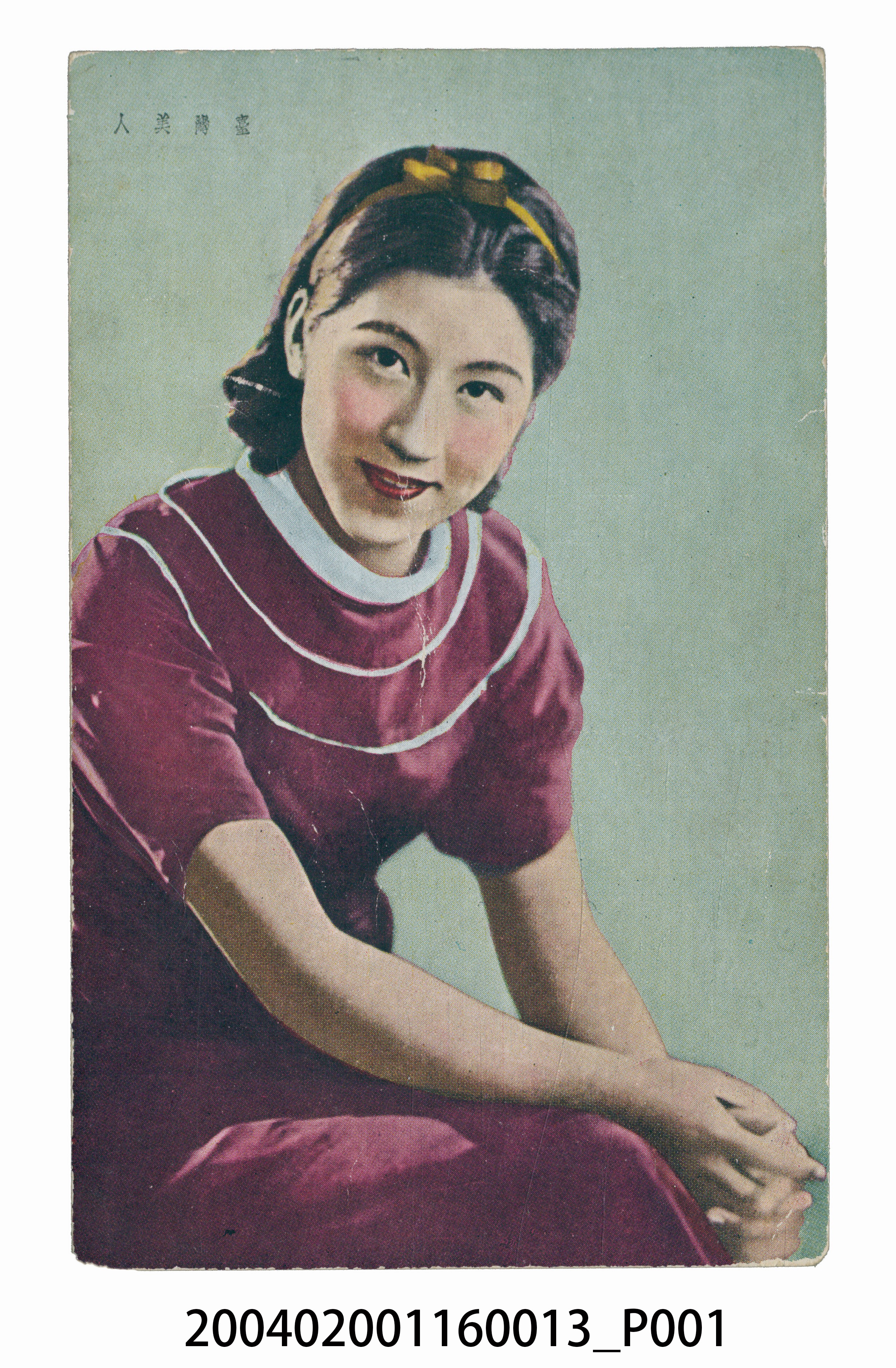 臺灣美人 (共3張)