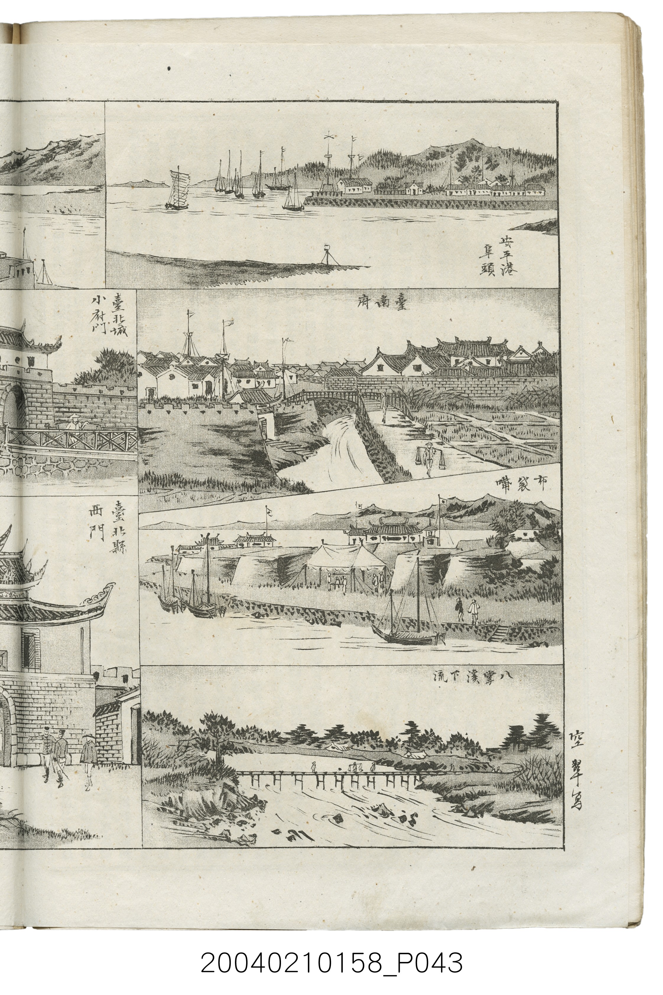 東陽堂發行《風俗畫報》第百九號《臺灣征討圖繪》第五編 (共52張)