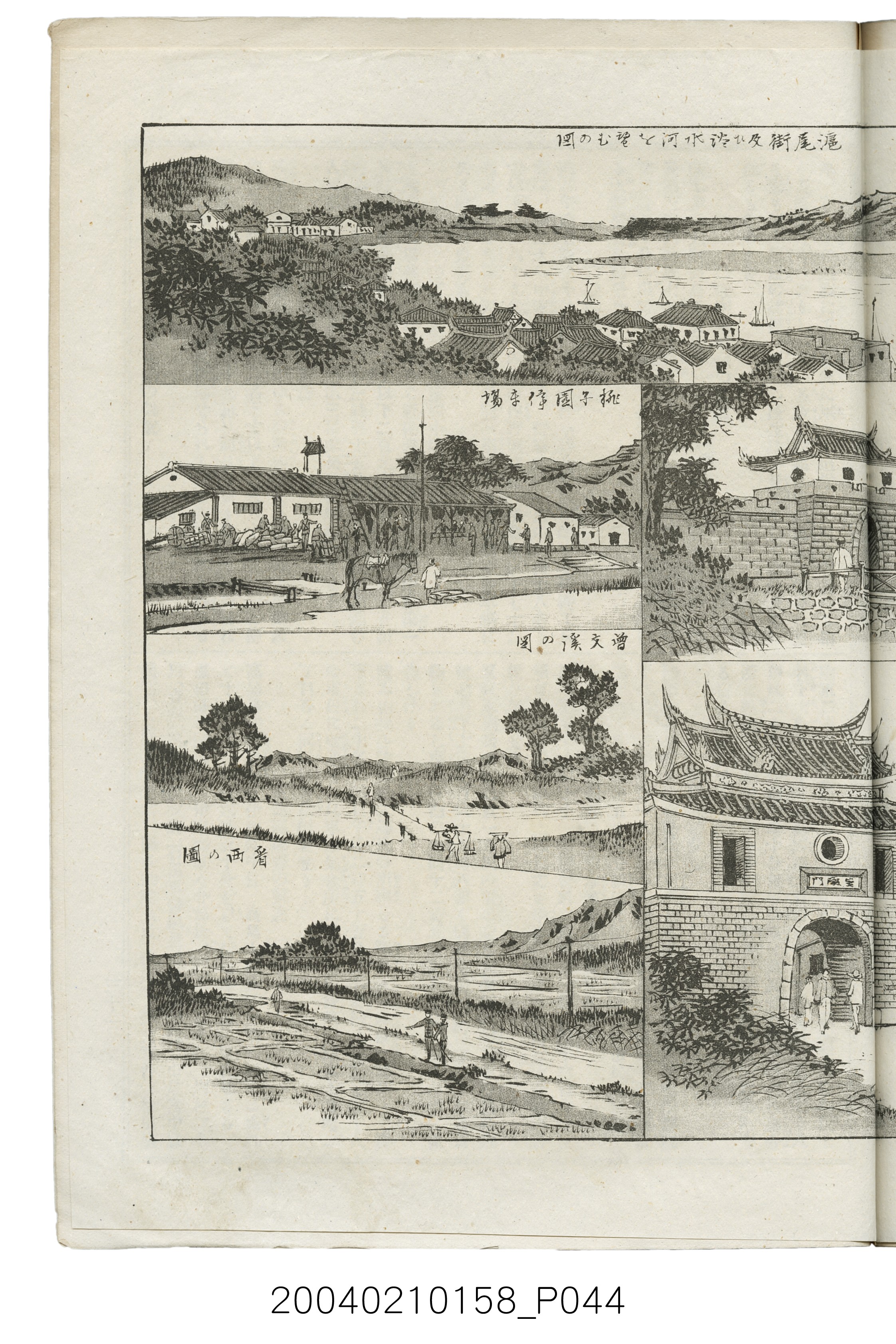 東陽堂發行《風俗畫報》第百九號《臺灣征討圖繪》第五編 (共52張)