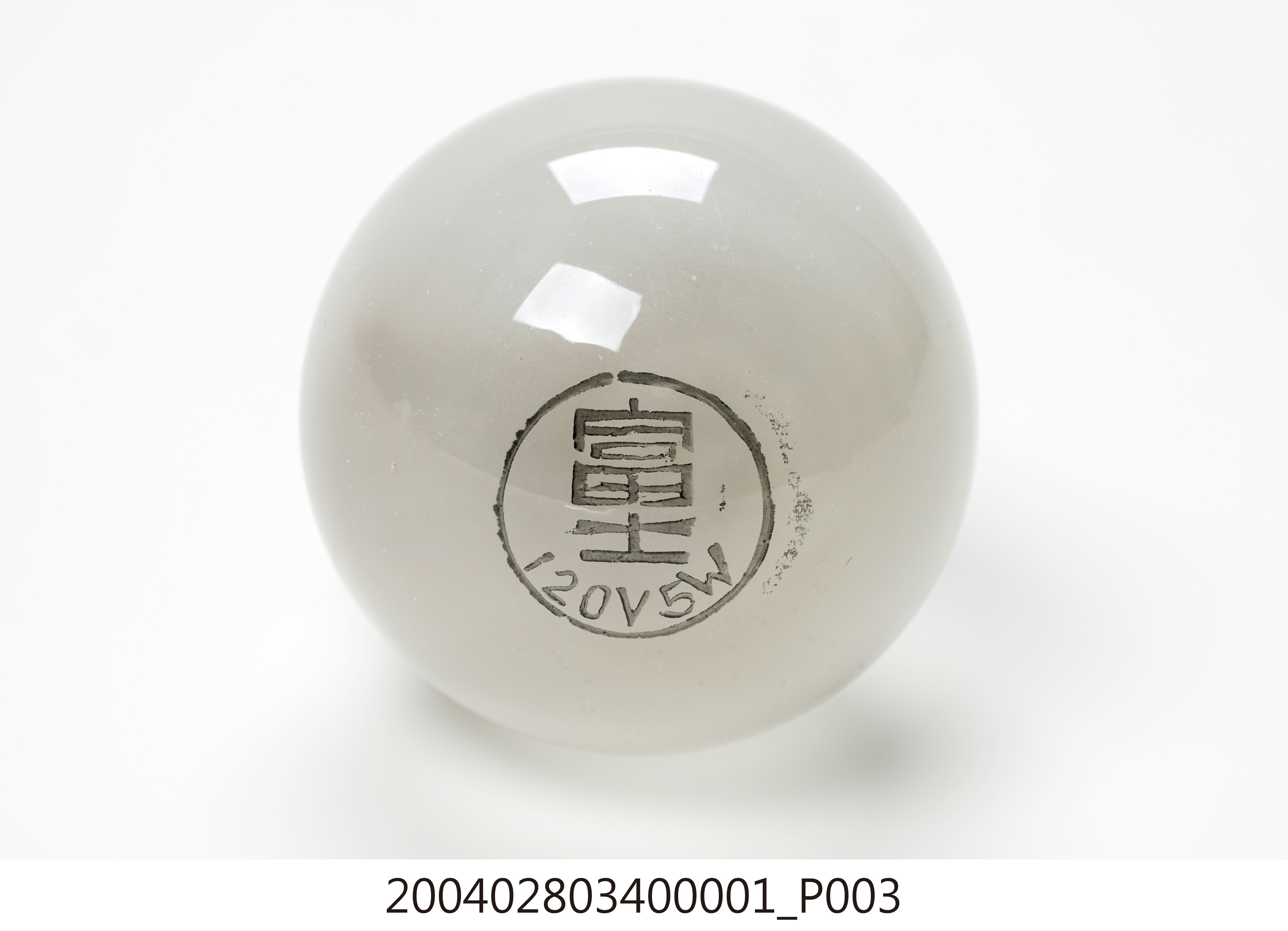 富士牌白熾燈泡 (共7張)