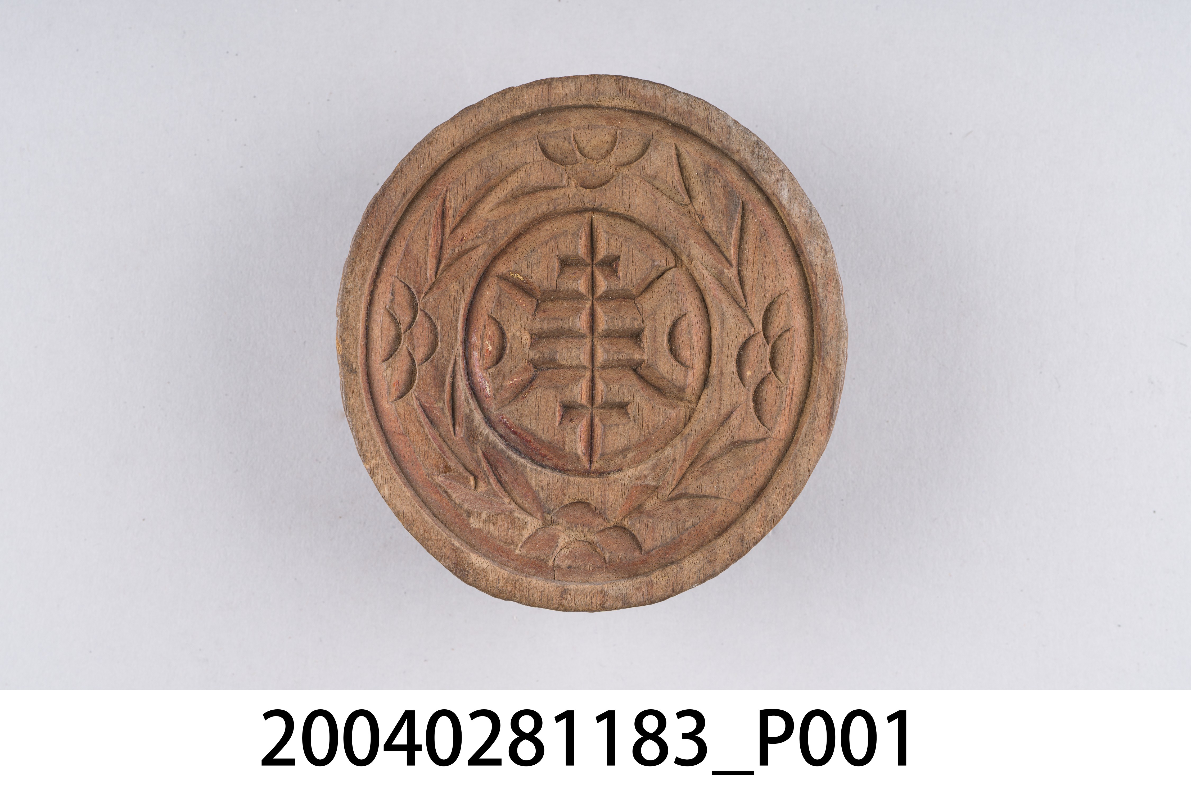 圓形單面雕壽字紋帶鈕粿印 (共7張)