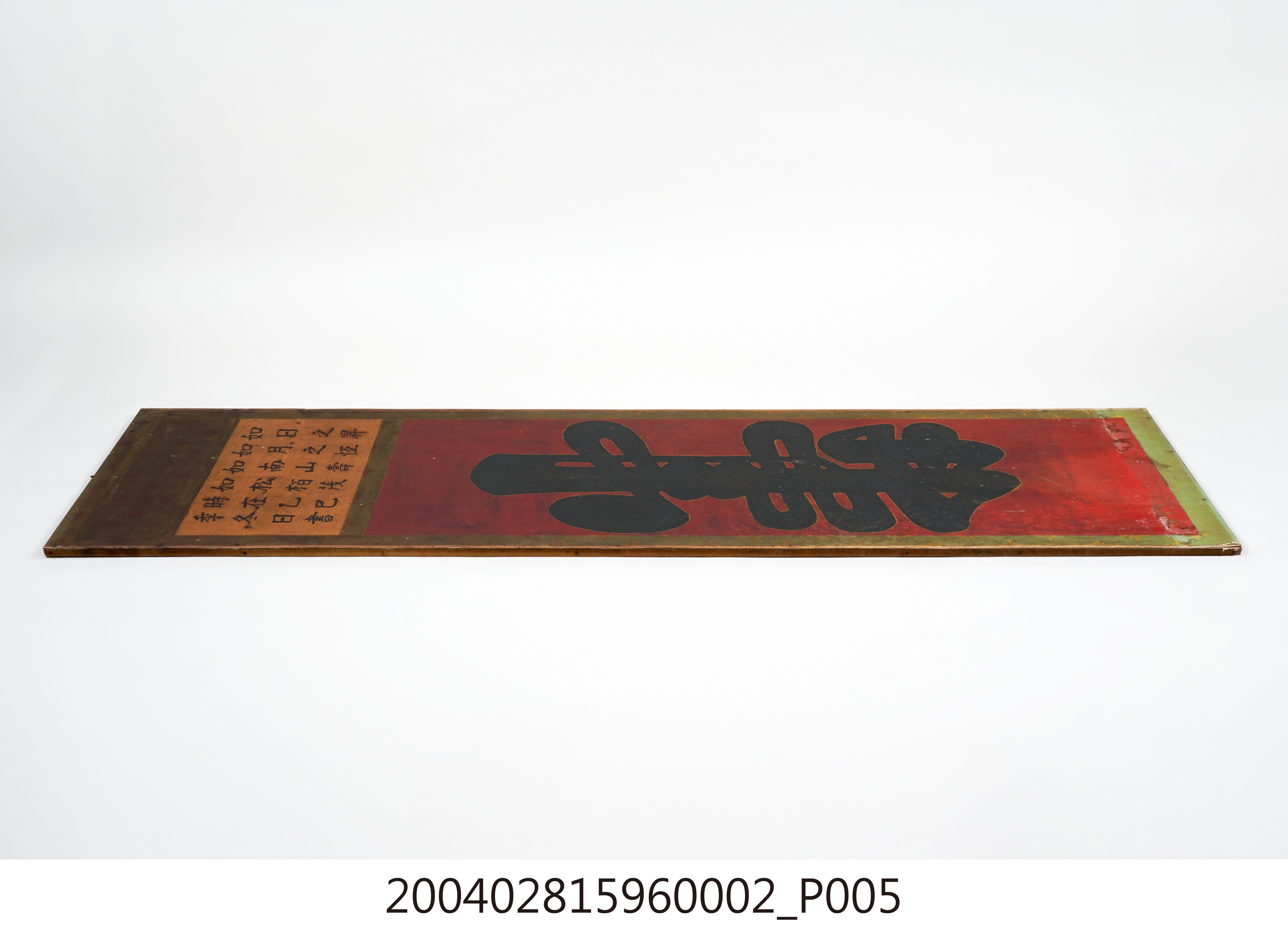 壽字觀音彩組-壽字聯 (共12張)