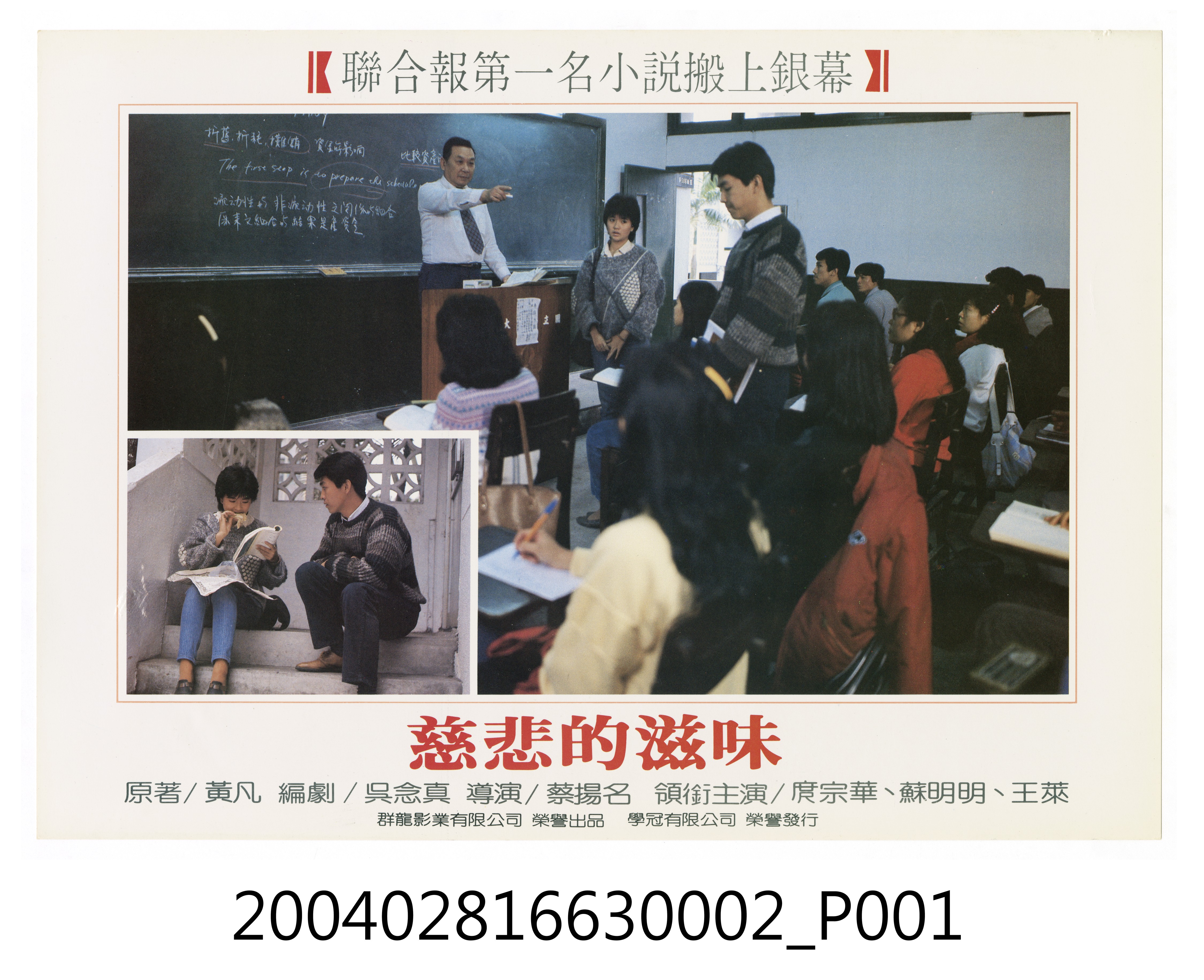 《慈悲的滋味》電影劇照2 (共3張)