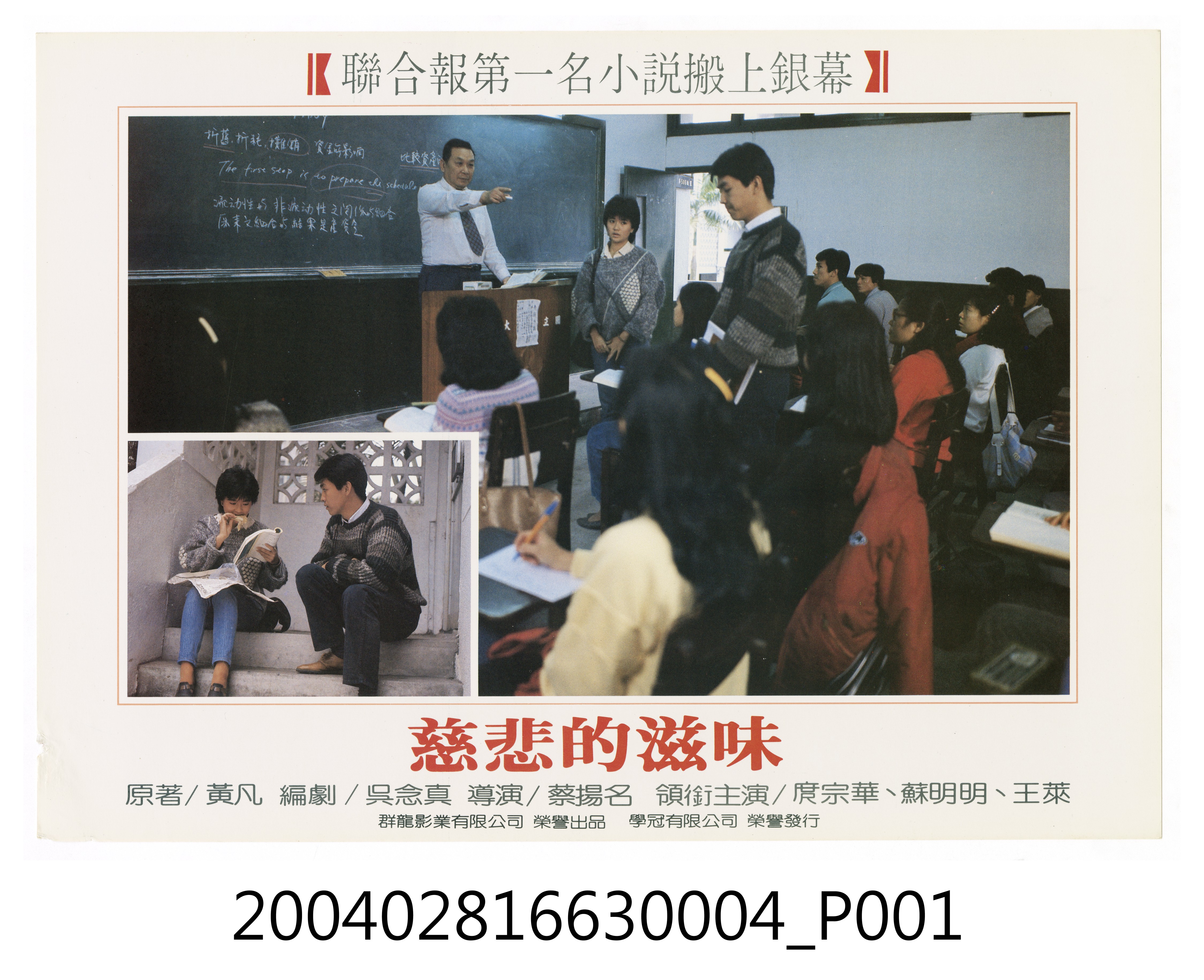 《慈悲的滋味》電影劇照2 (共3張)