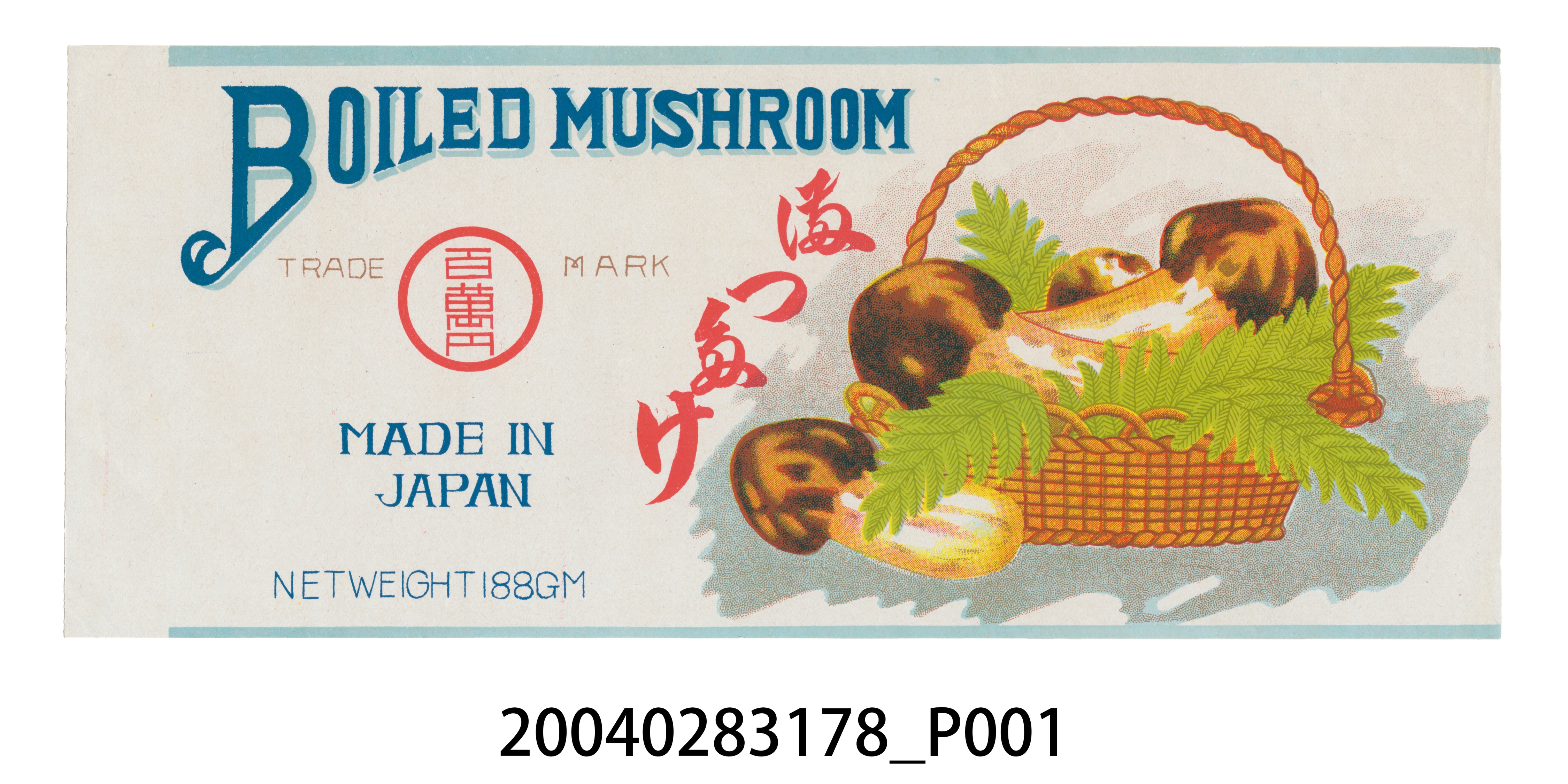 百萬円罐頭製造所製松茸罐頭商標 (共2張)
