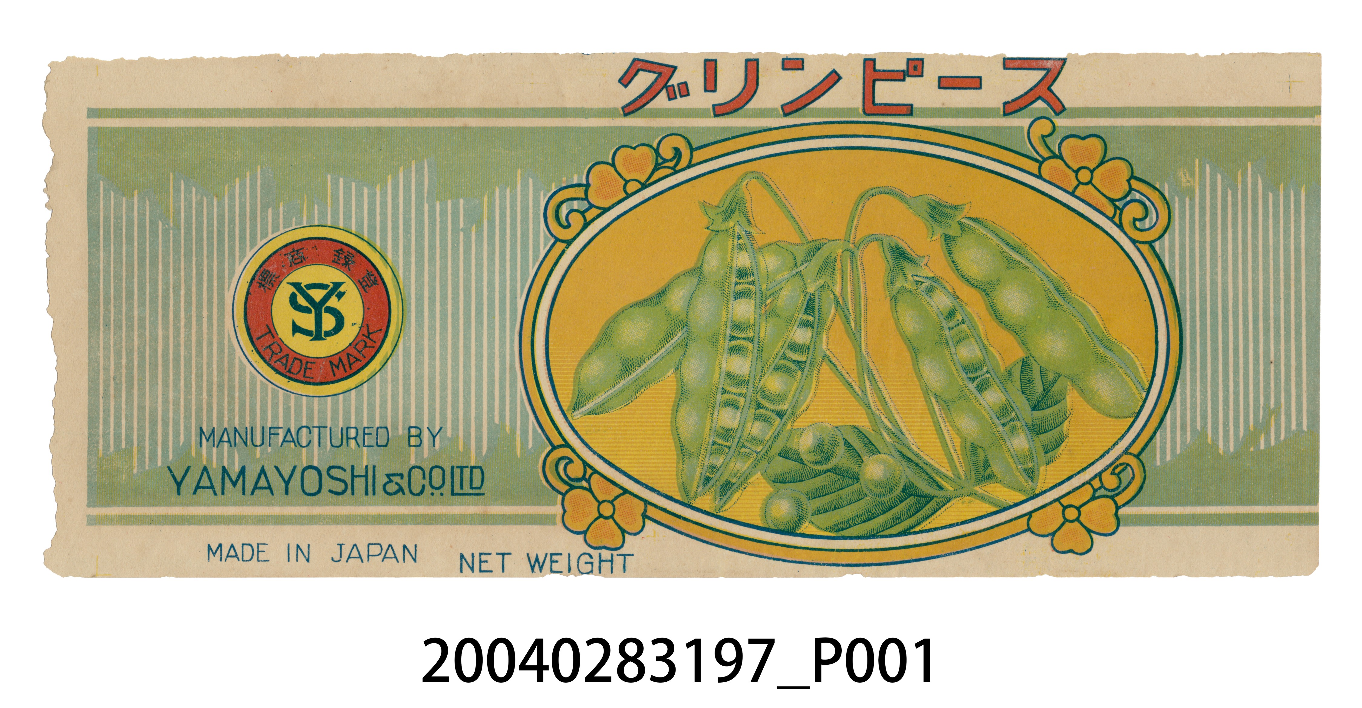 YAMAYOSHI製豌豆罐頭商標 (共2張)