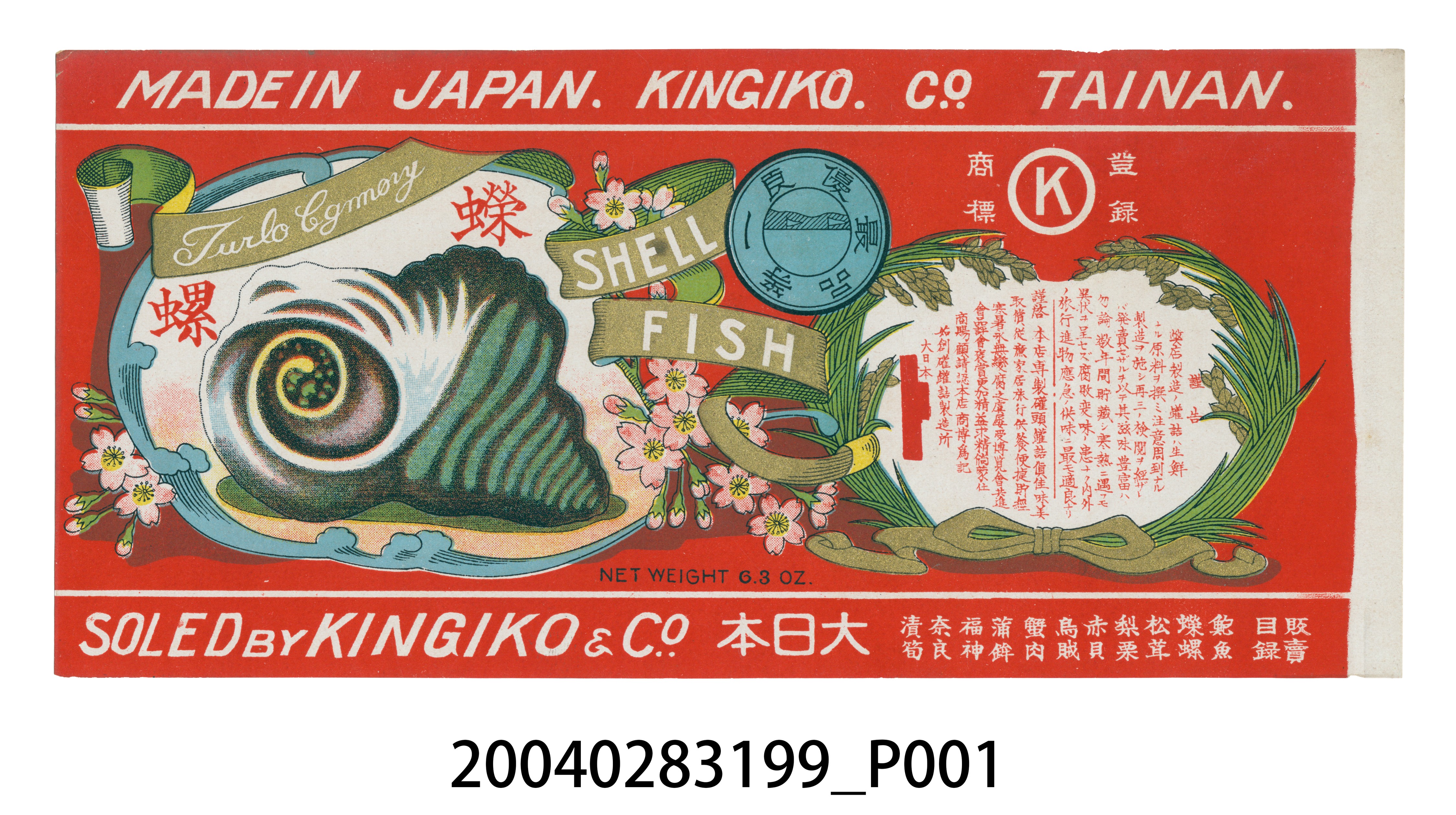 KINGIKO製蠑螺罐頭商標 (共2張)