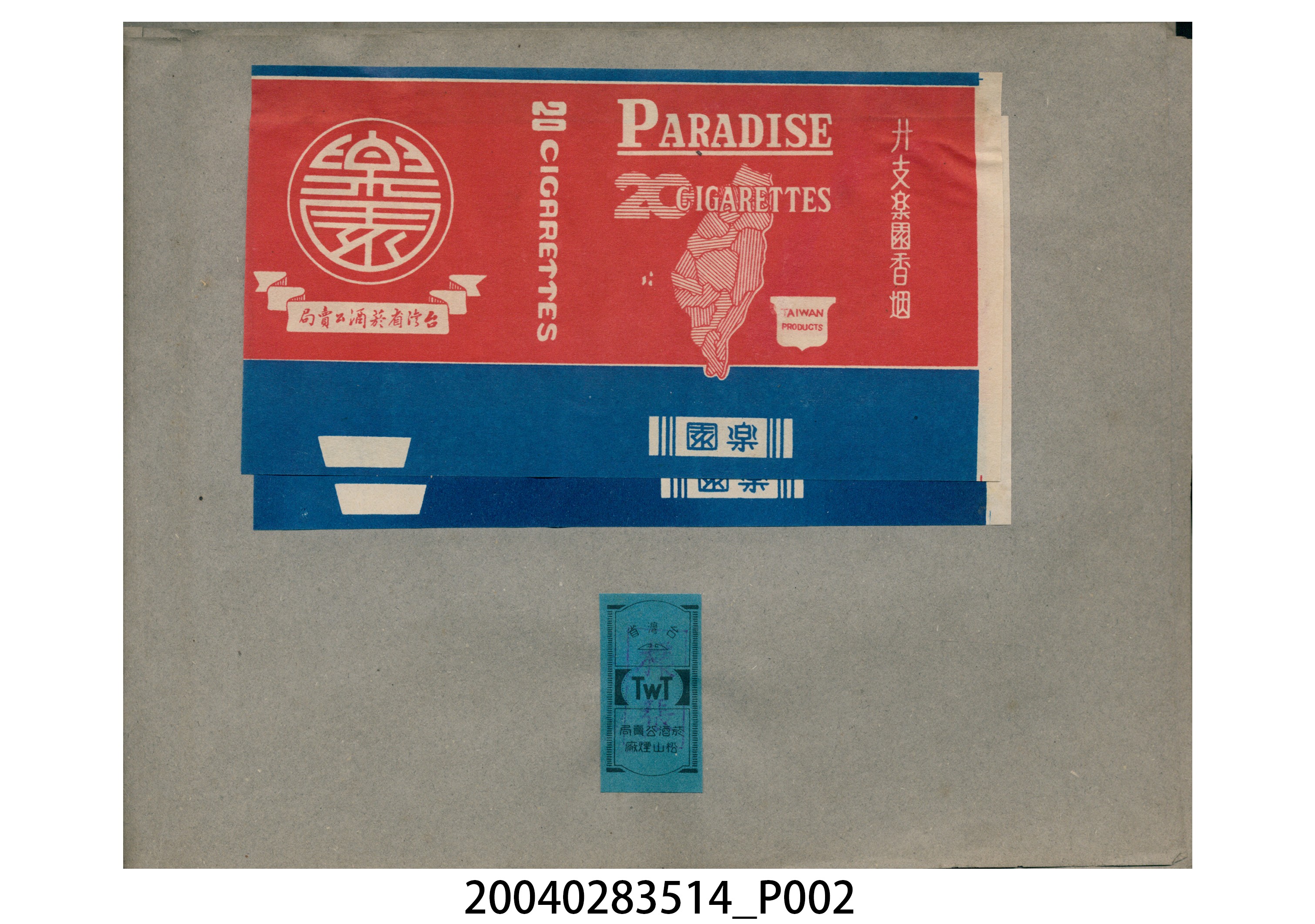 菸酒標貼樣張手冊 (共47張)