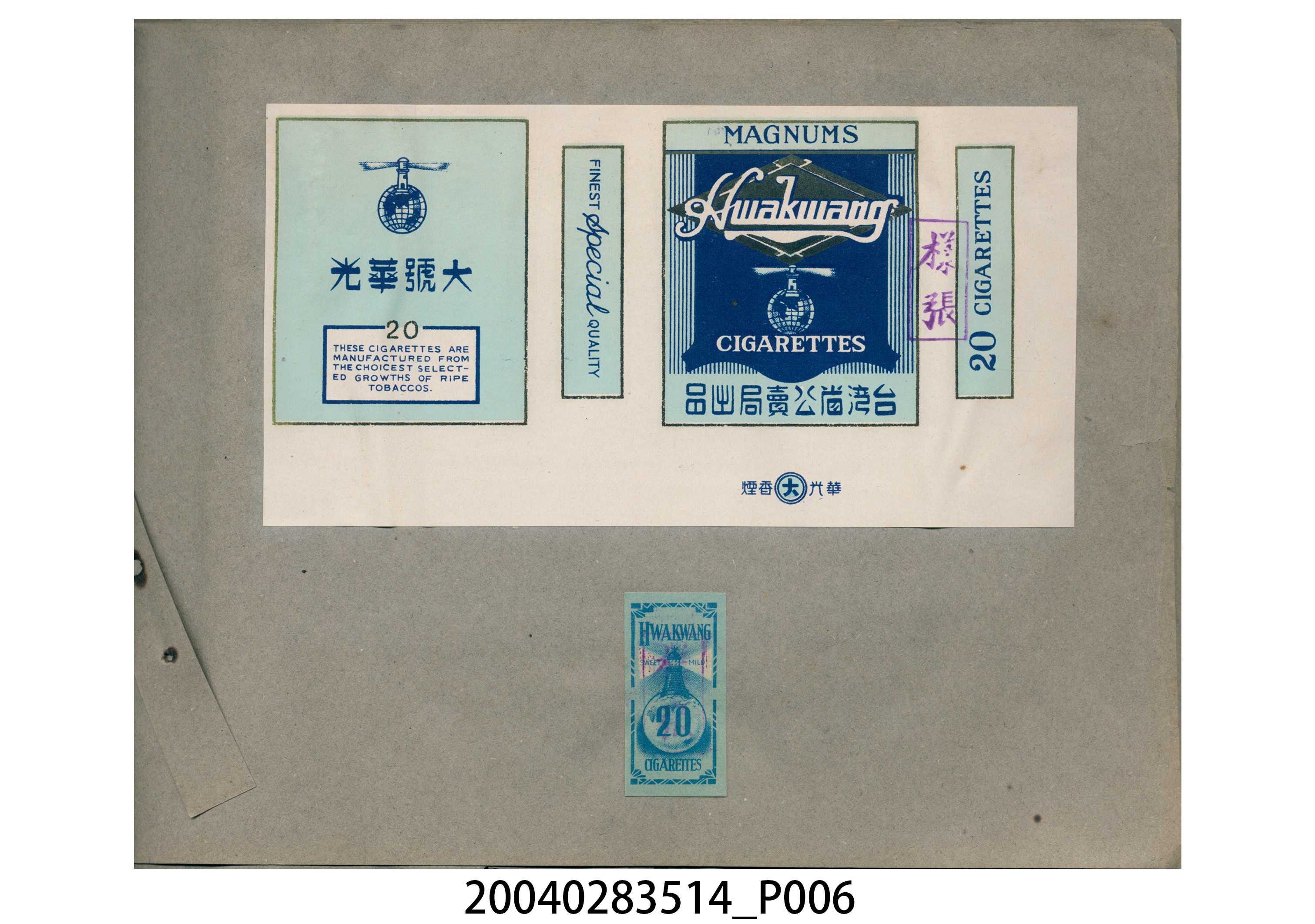 菸酒標貼樣張手冊 (共47張)