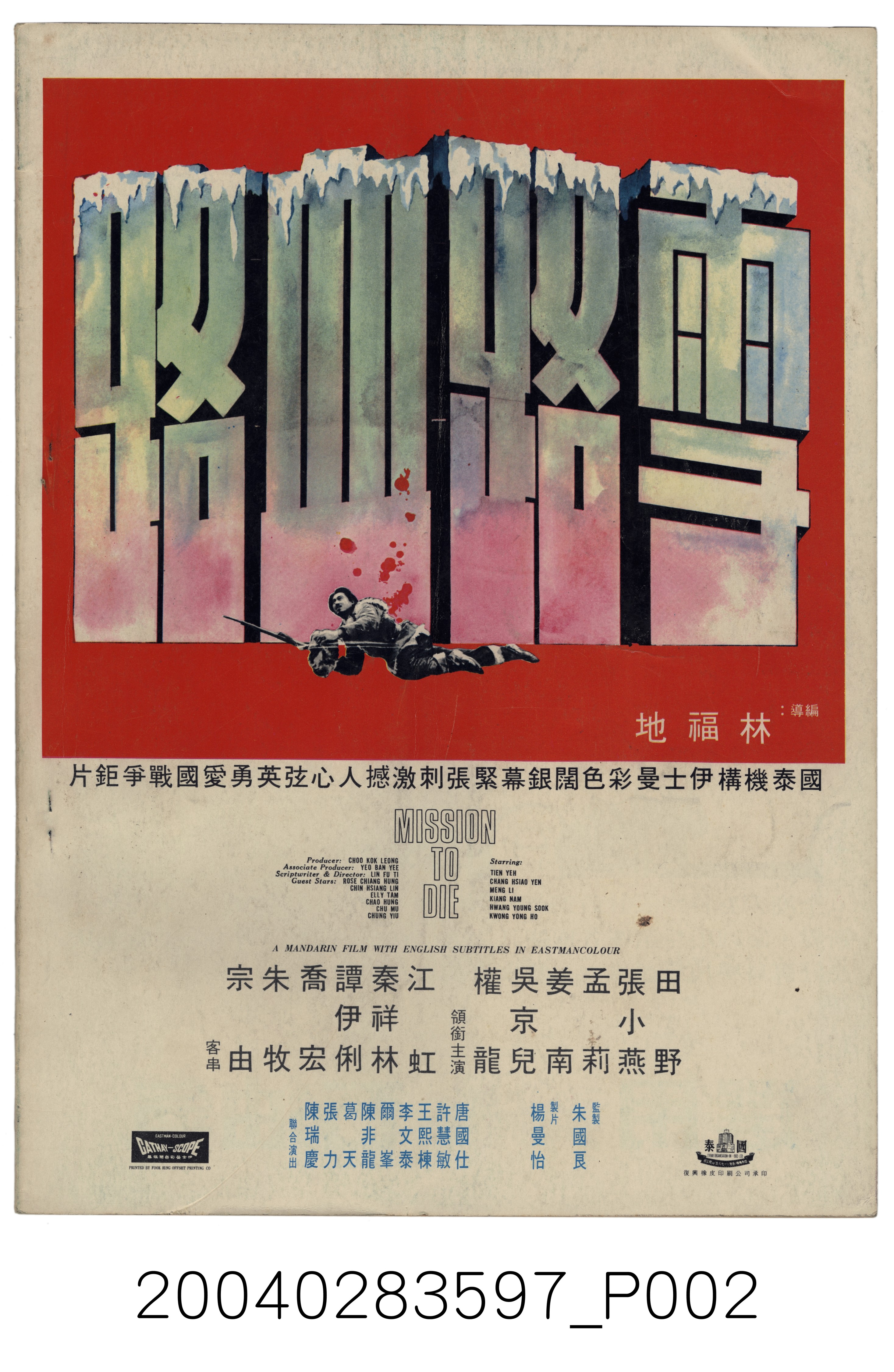 《國際電影》第179期 (共6張)