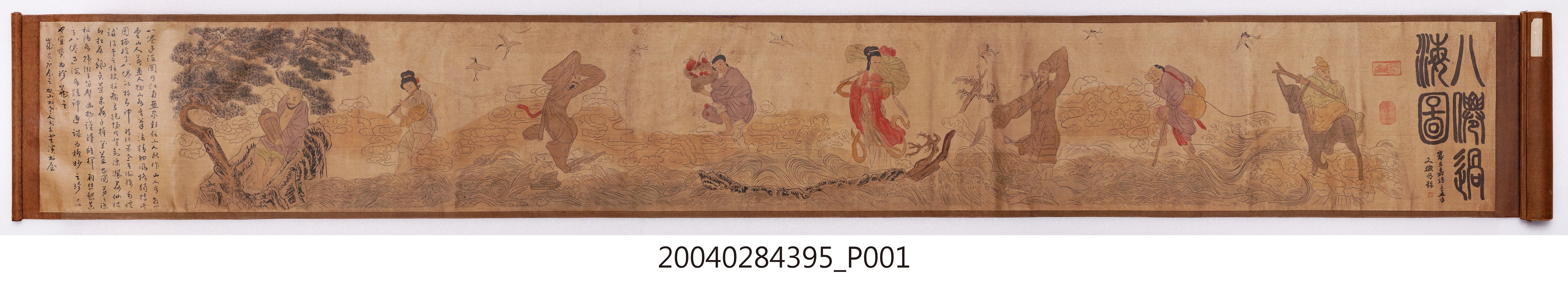 文徵明《八仙過海圖》 (共7張)