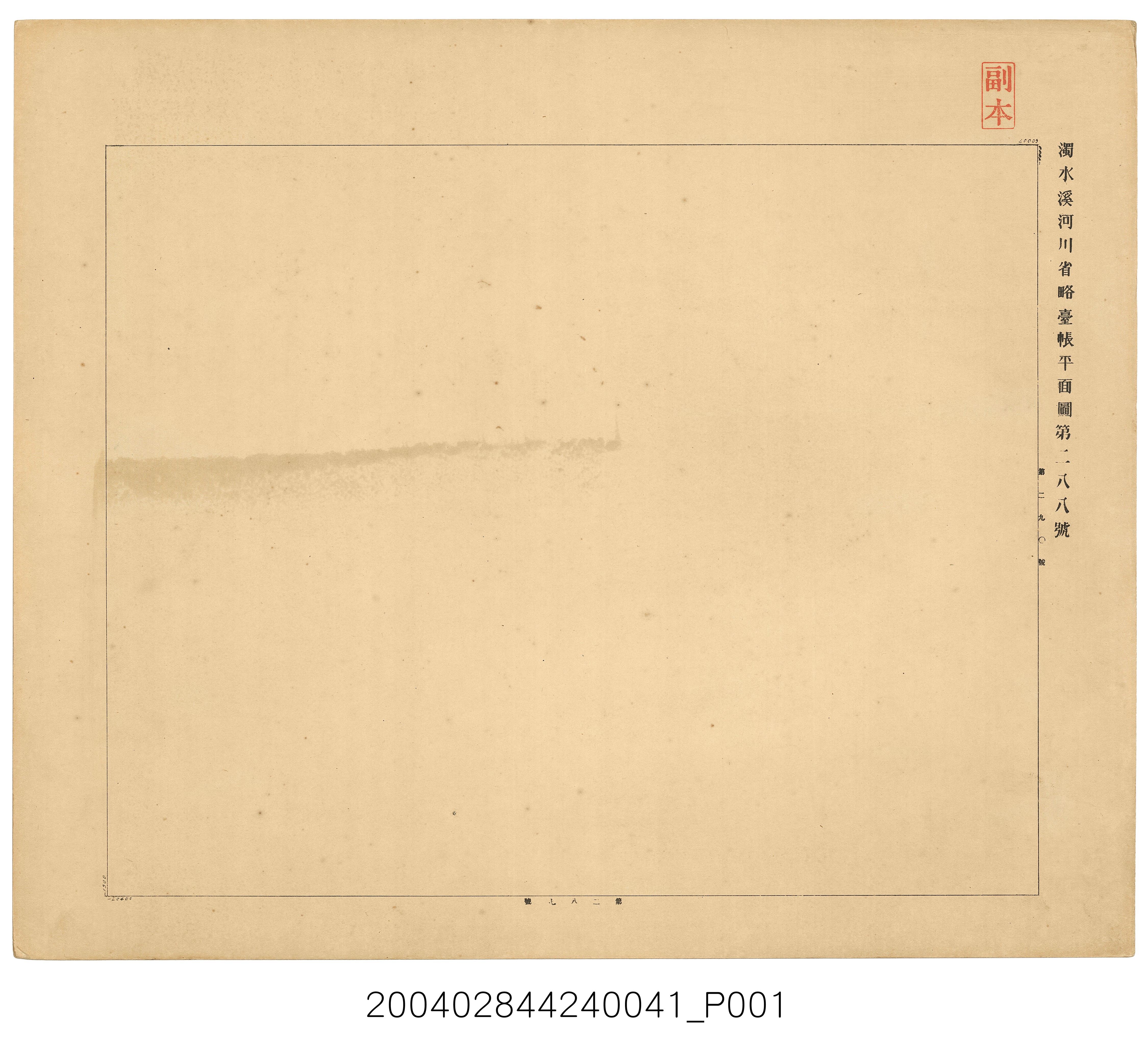 〈濁水溪河川省略臺帳平面圖第288號〉 (共2張)
