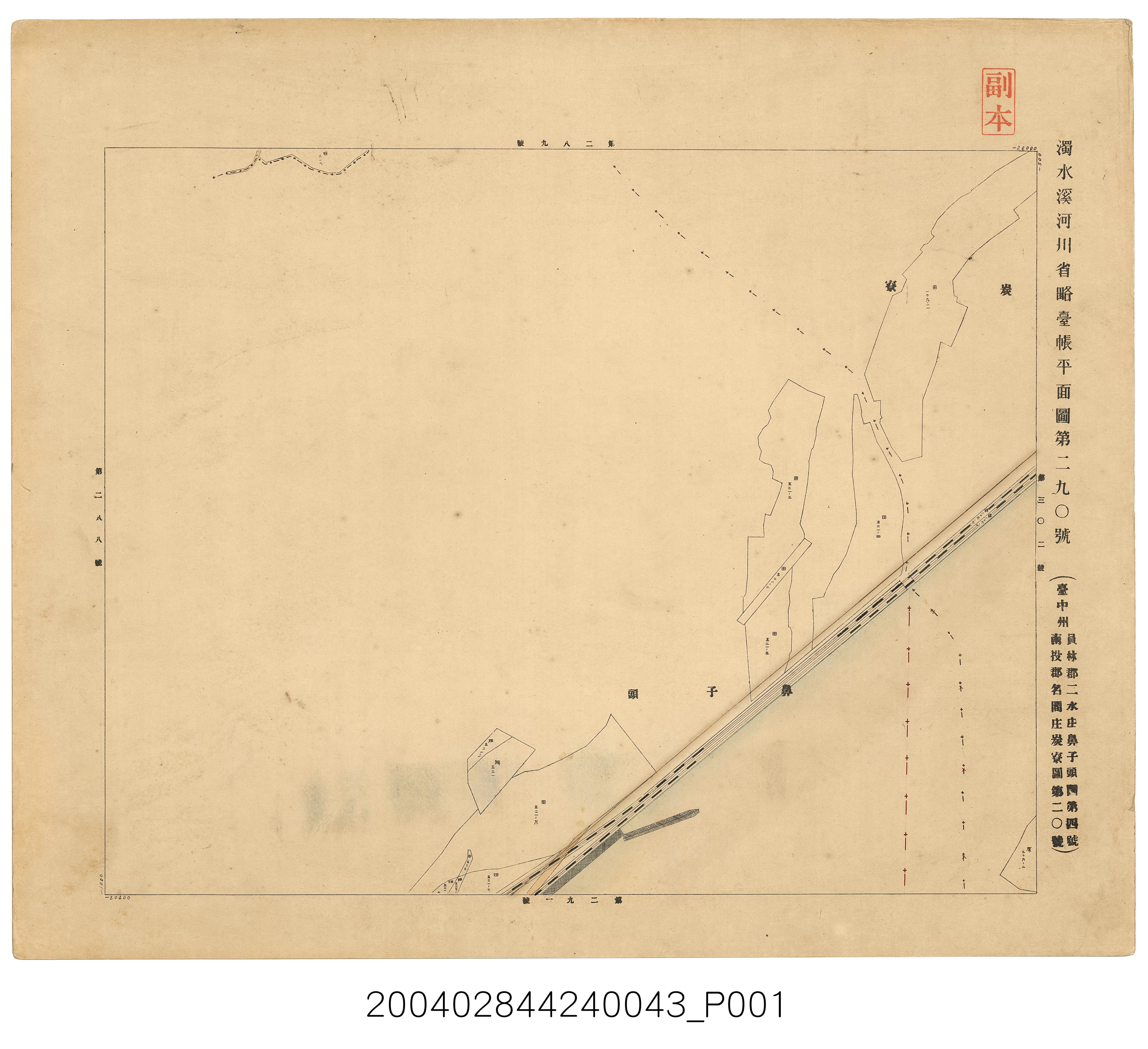 〈濁水溪河川省略臺帳平面圖第290號〉 (共2張)