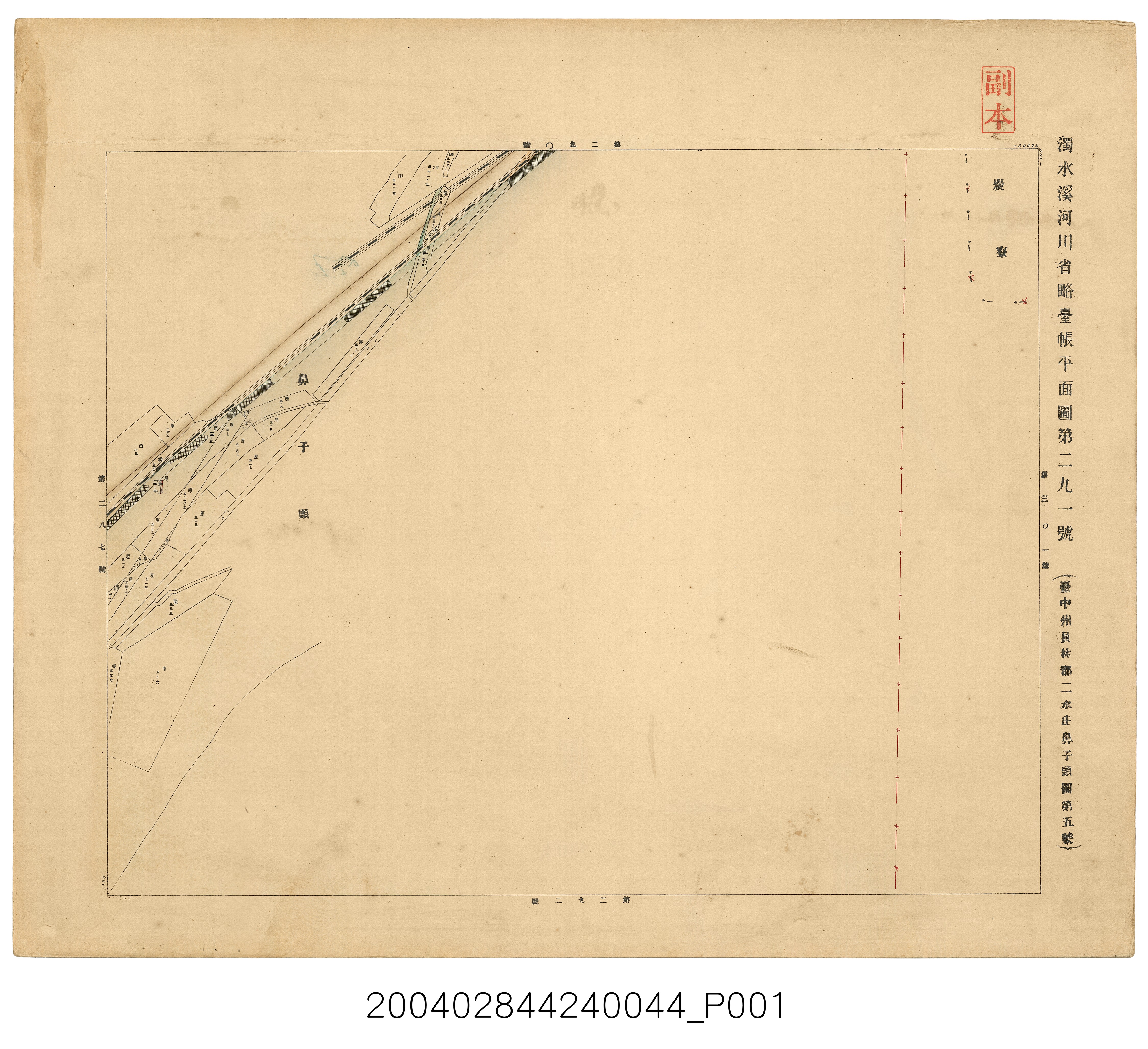 〈濁水溪河川省略臺帳平面圖第291號〉 (共2張)