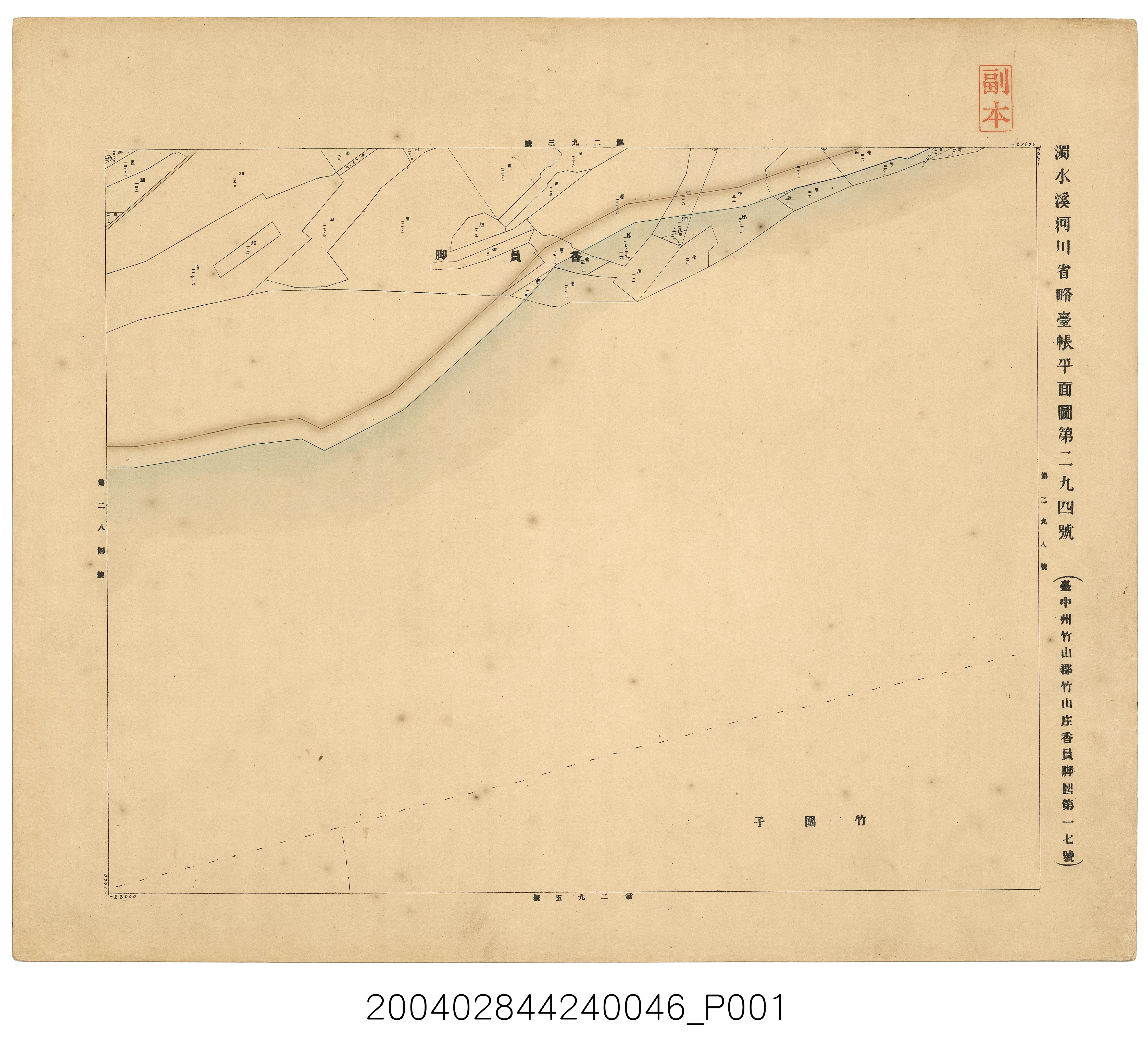 〈濁水溪河川省略臺帳平面圖第294號〉 (共2張)