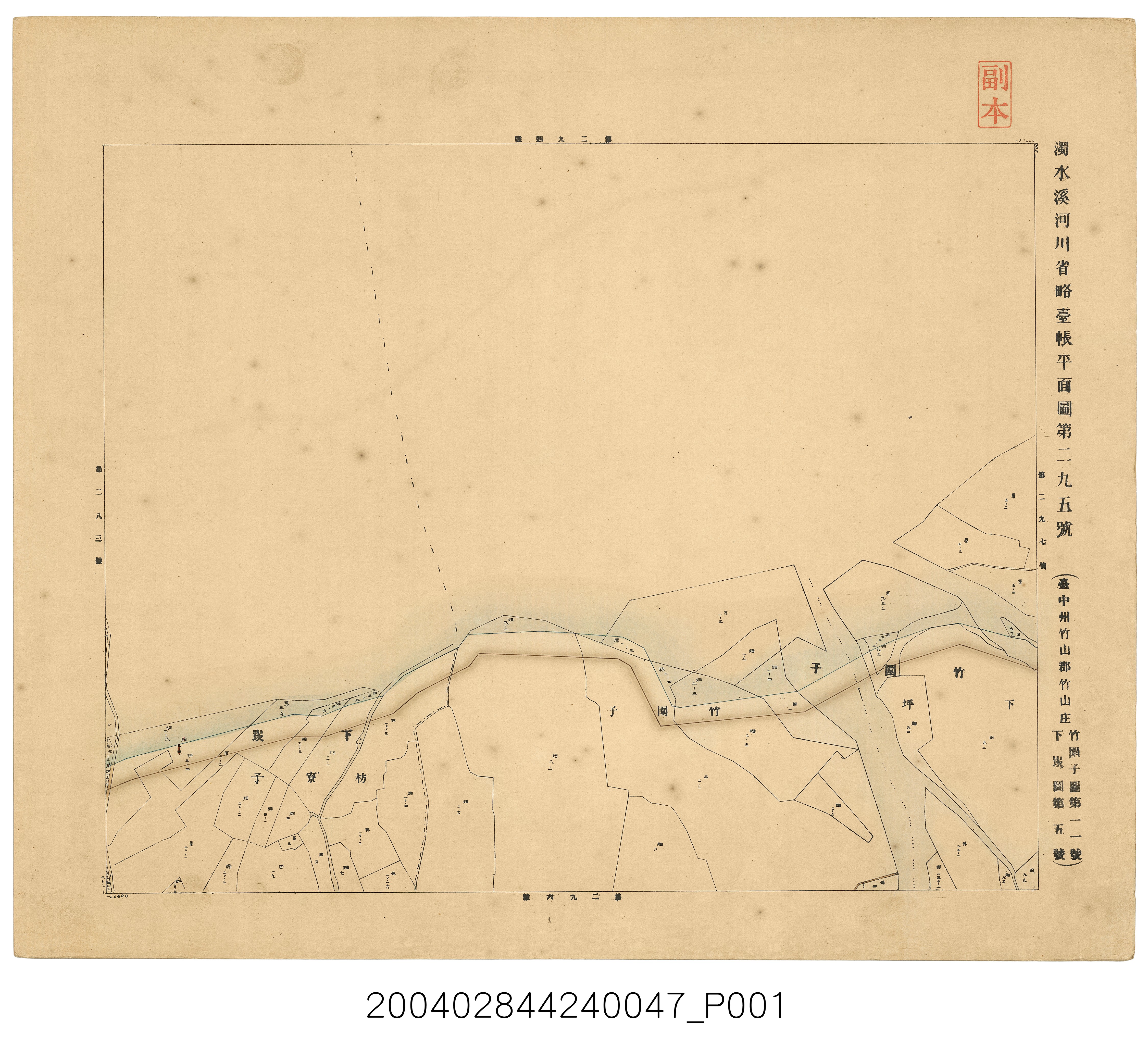 〈濁水溪河川省略臺帳平面圖第295號〉 (共2張)