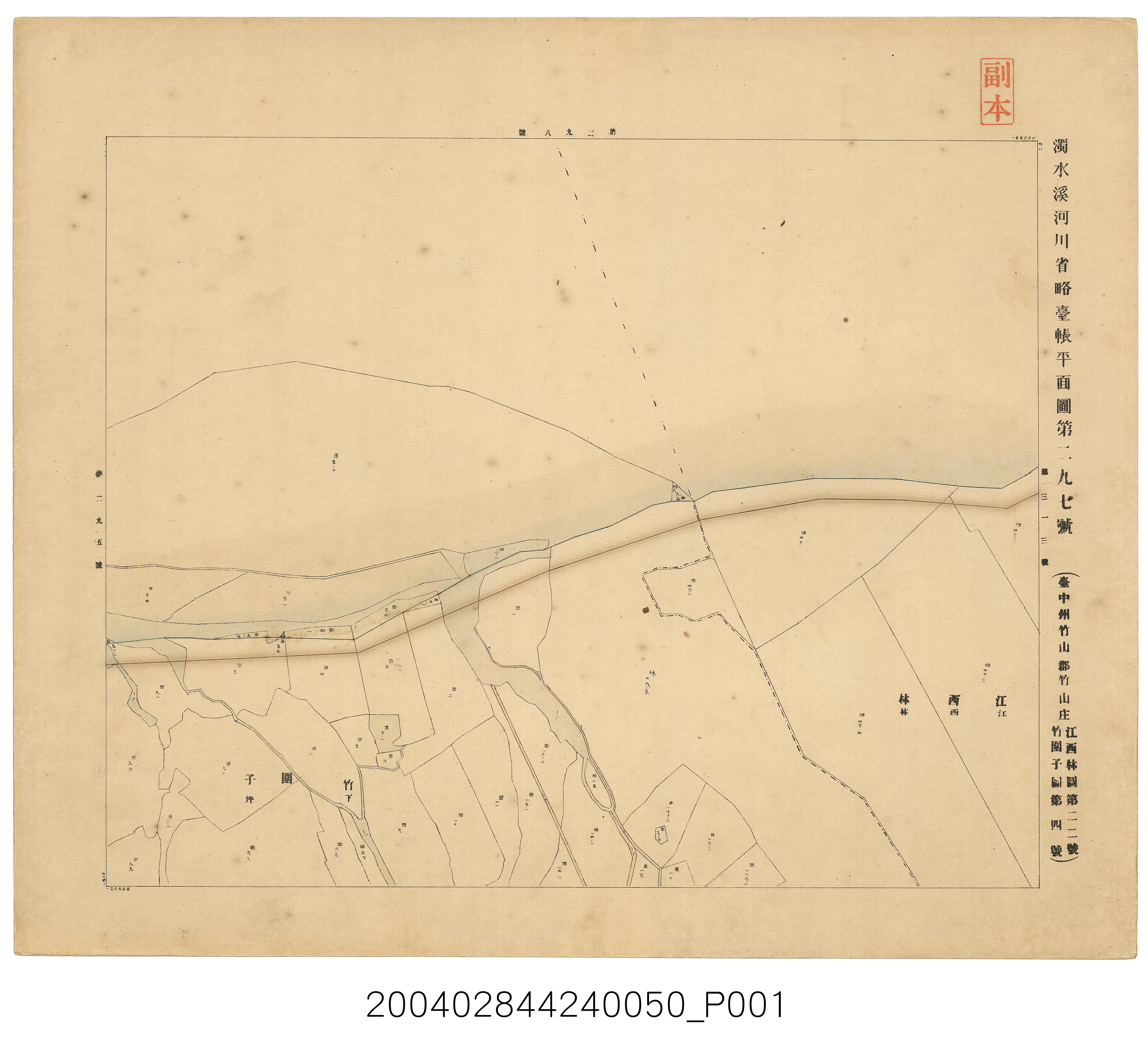 〈濁水溪河川省略臺帳平面圖第297號〉 (共2張)