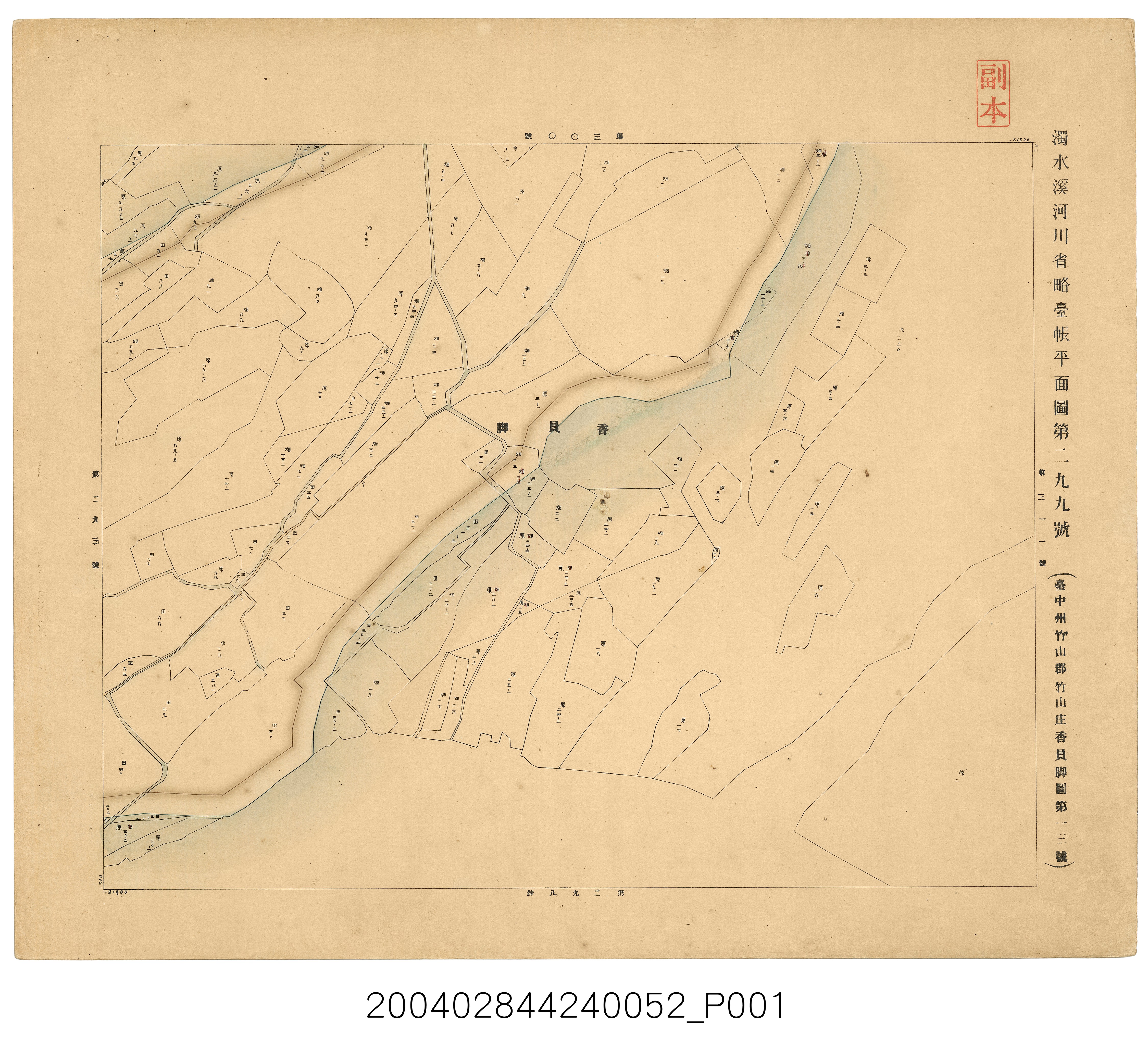 〈濁水溪河川省略臺帳平面圖第299號〉 (共2張)
