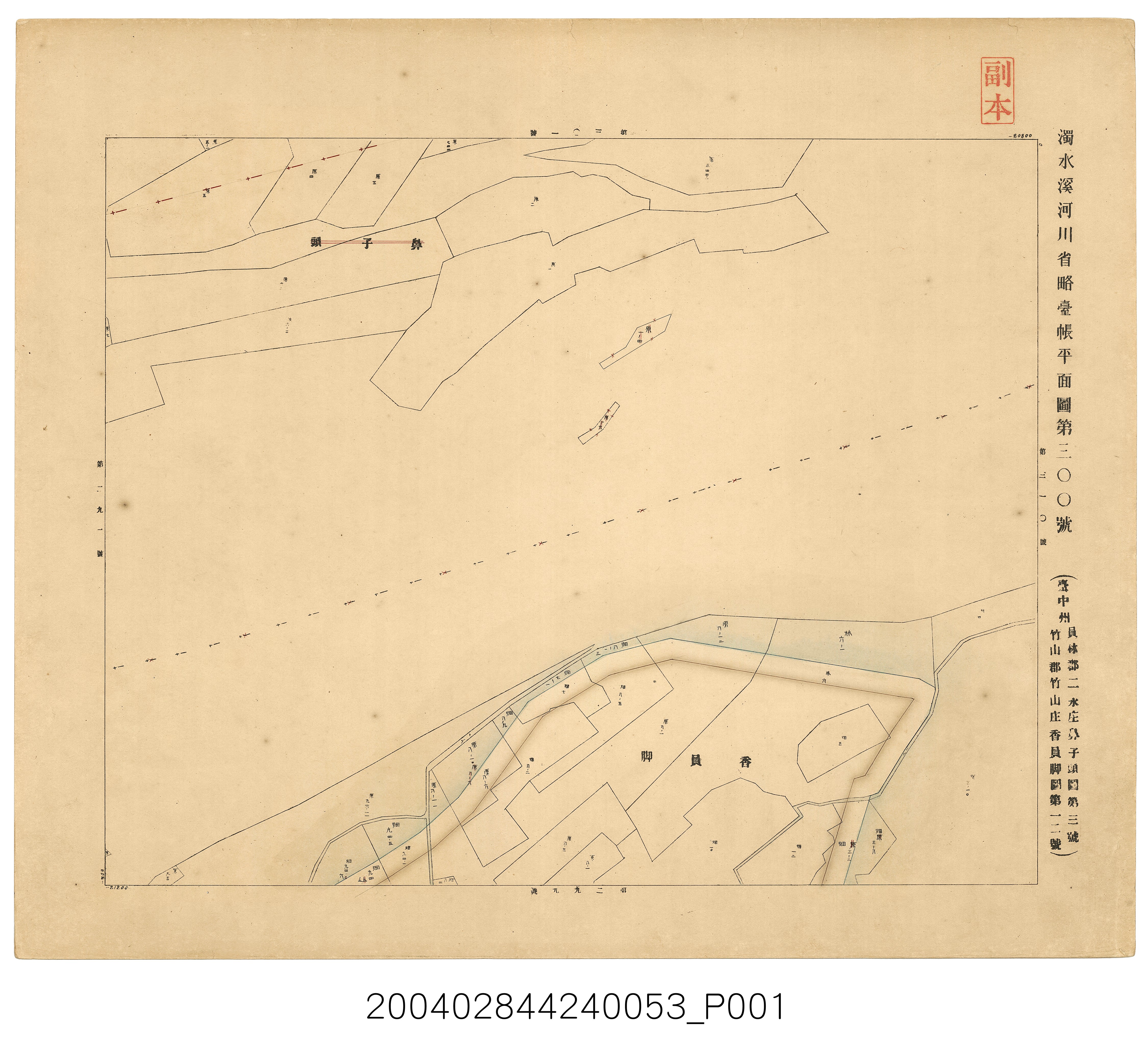 〈濁水溪河川省略臺帳平面圖第300號〉 (共2張)