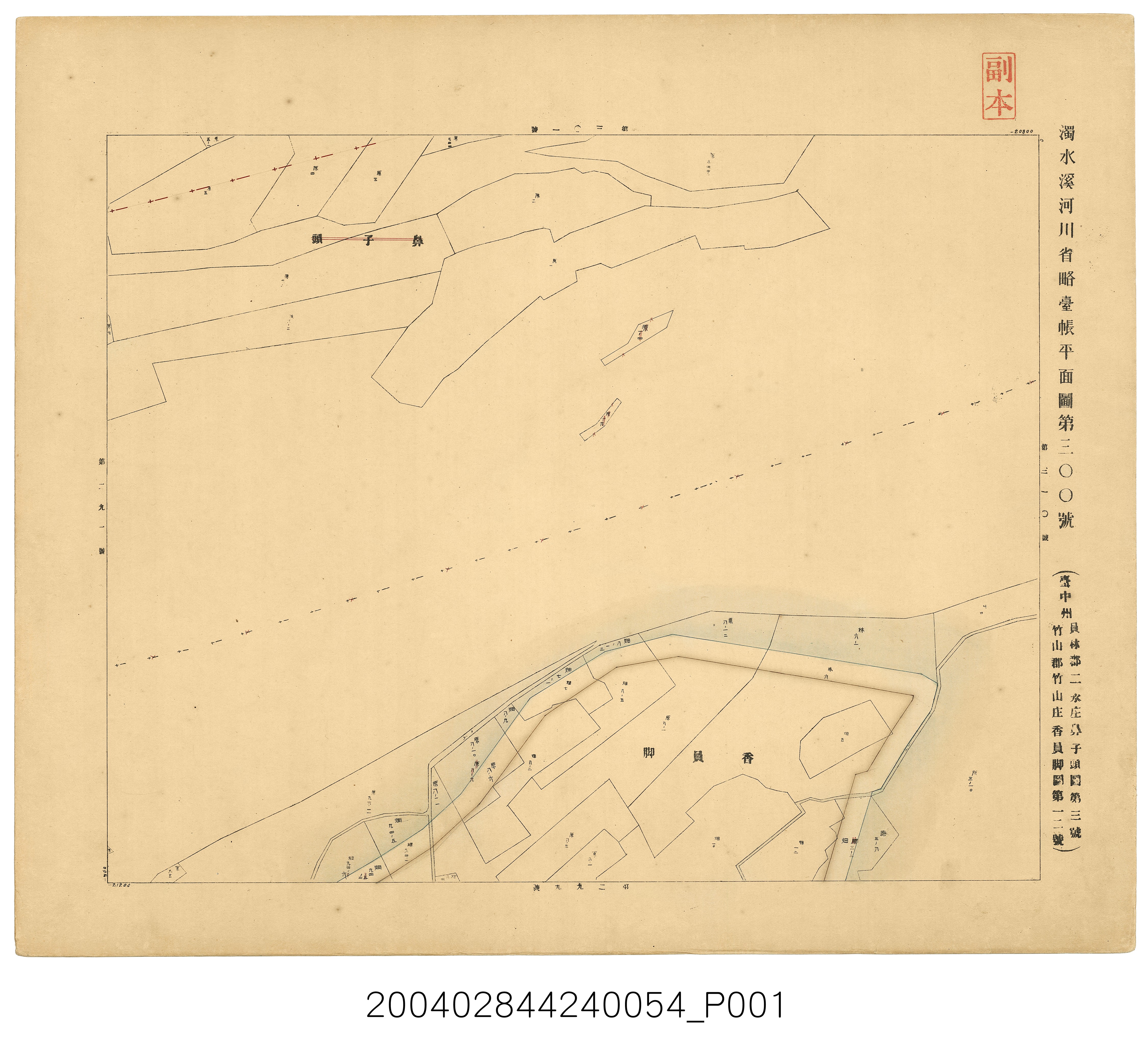 〈濁水溪河川省略臺帳平面圖第300號〉 (共2張)