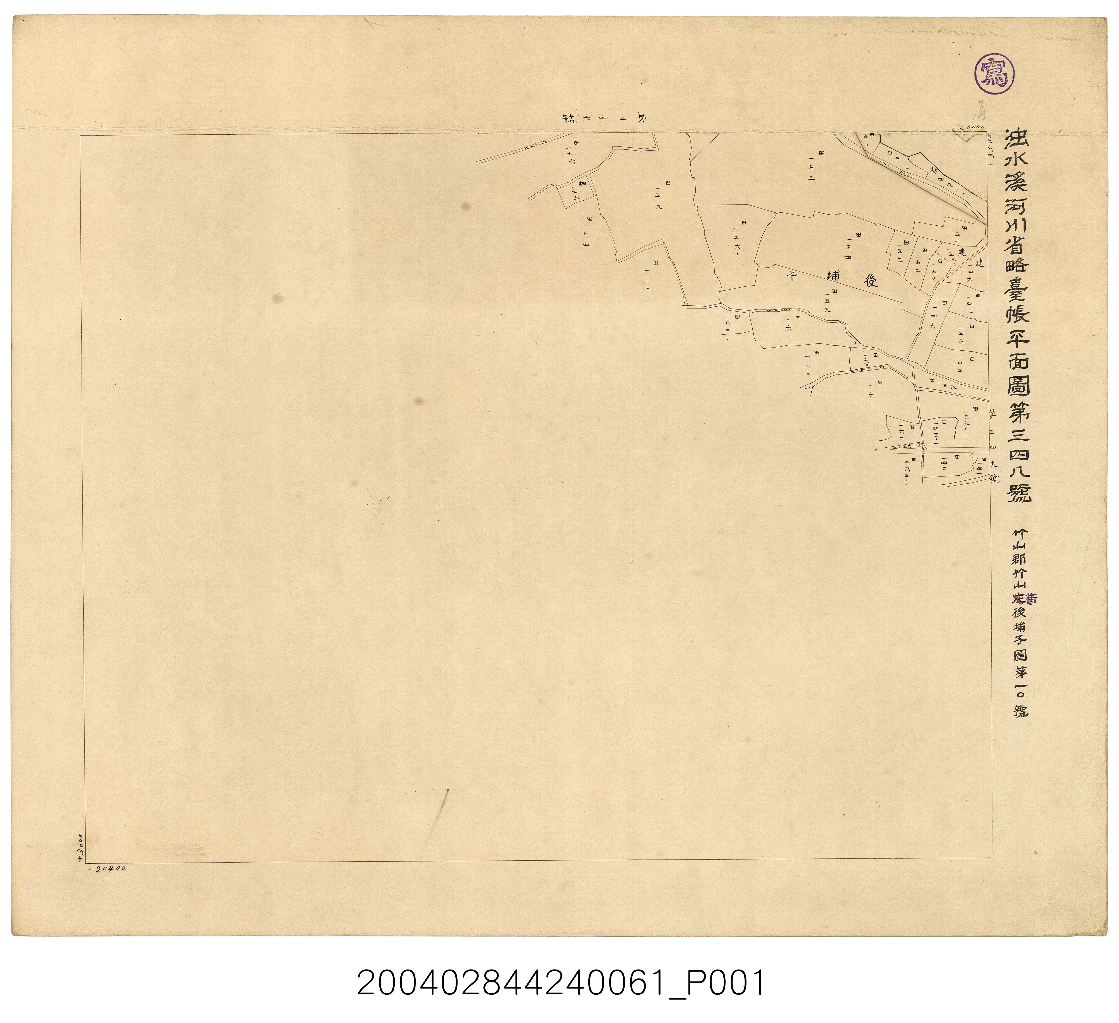 〈濁水溪河川省略臺帳平面圖第348號〉 (共2張)