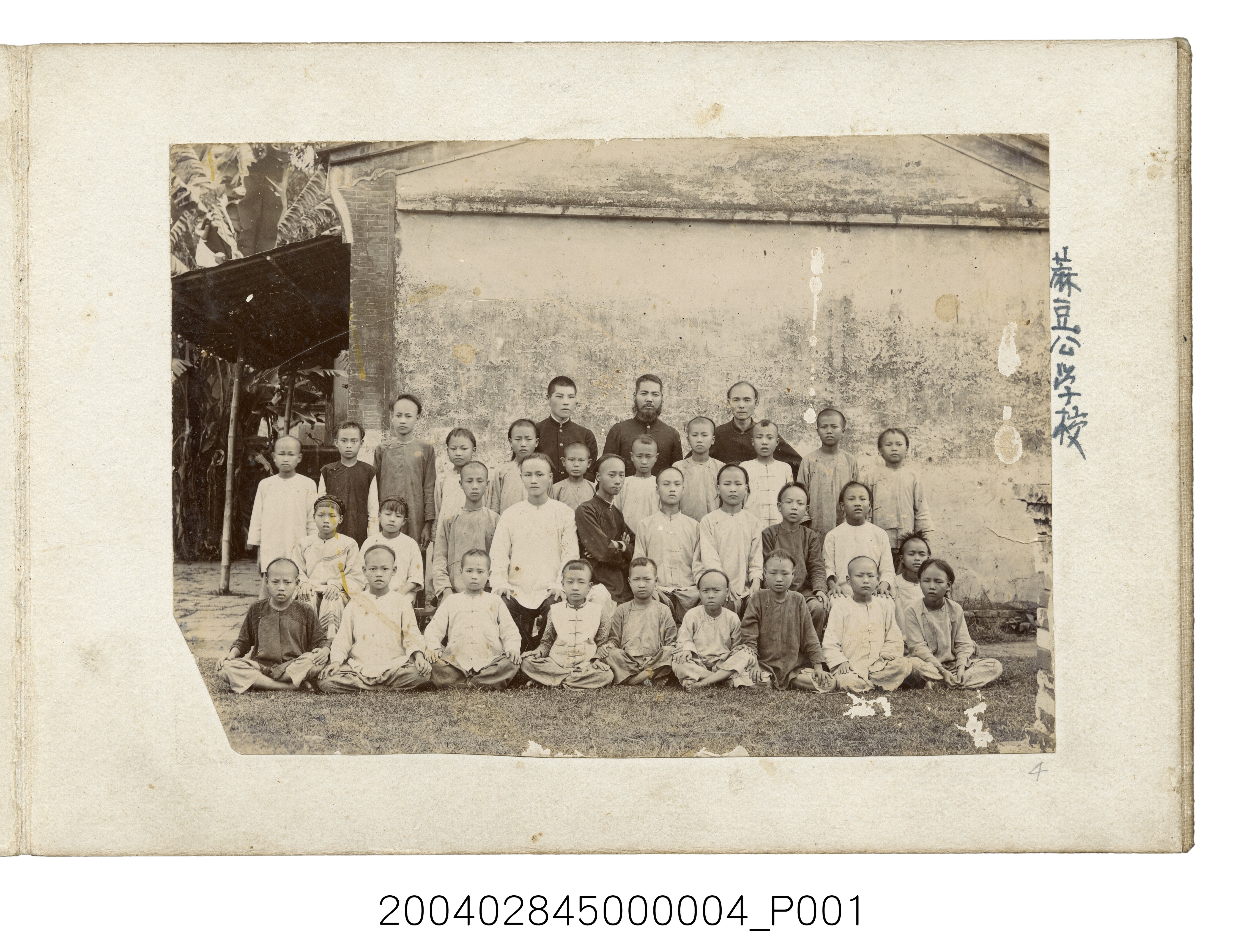 麻豆公學校師生合照 (共2張)