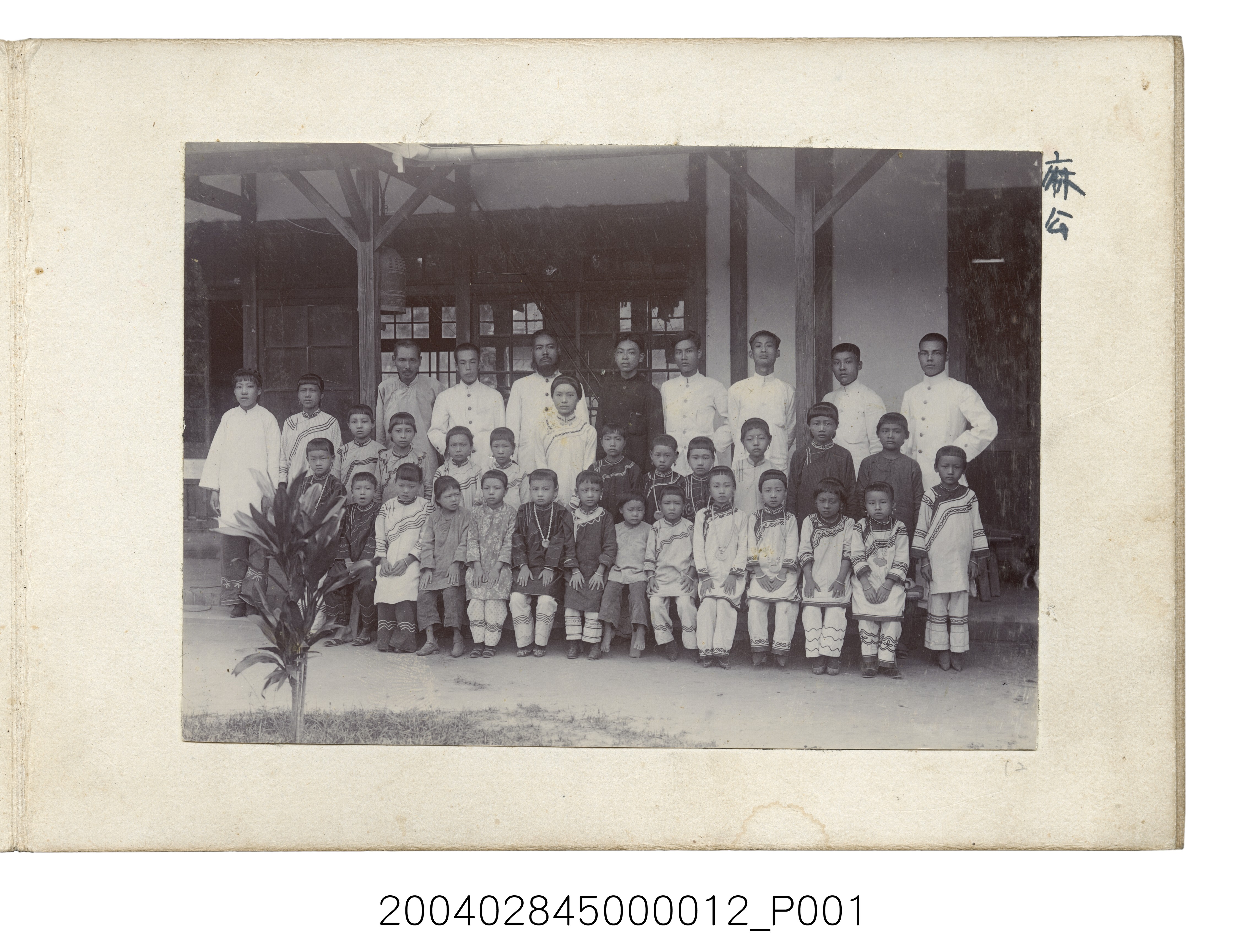 麻豆公學校師生合照 (共2張)
