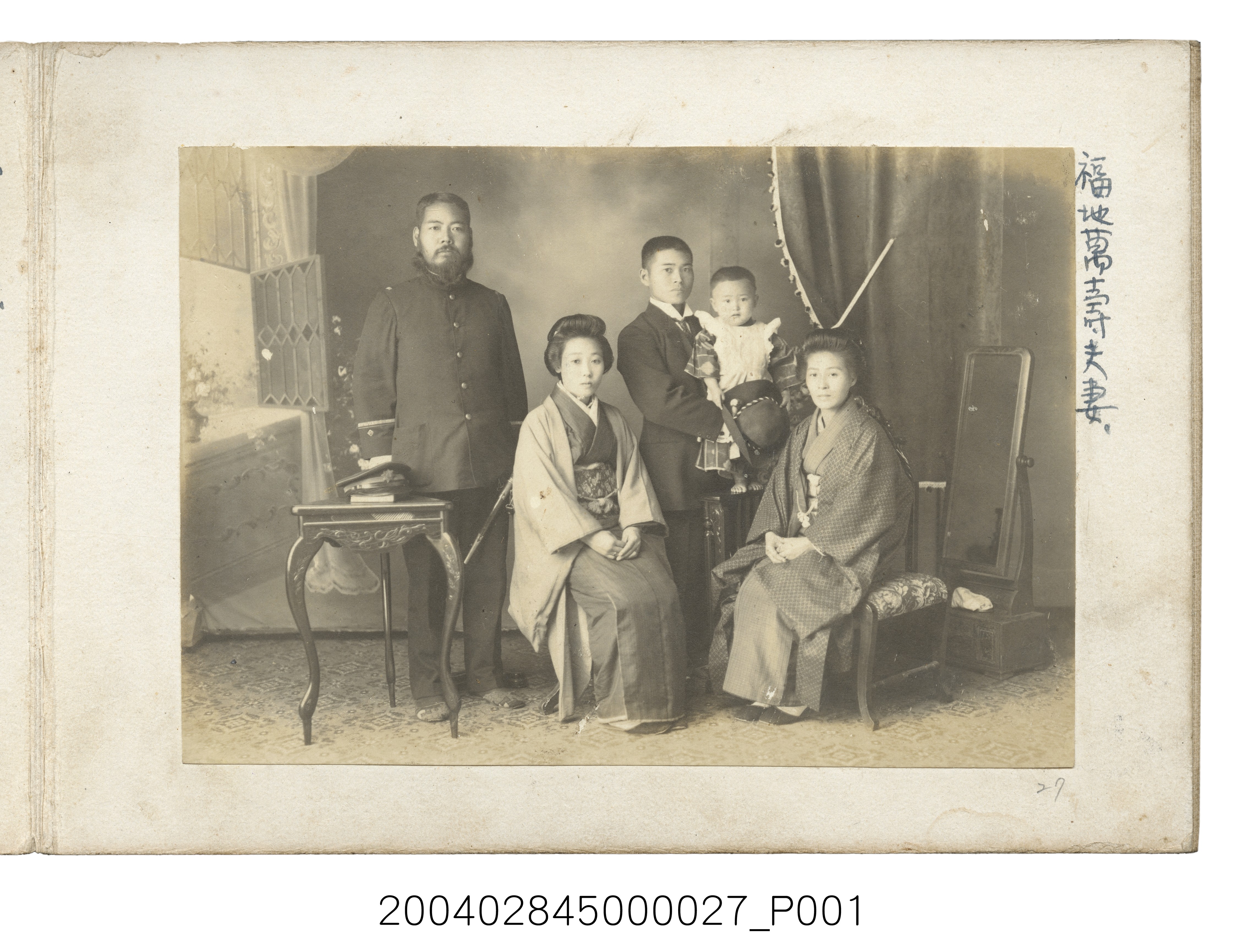 福地萬壽夫妻合照 (共2張)