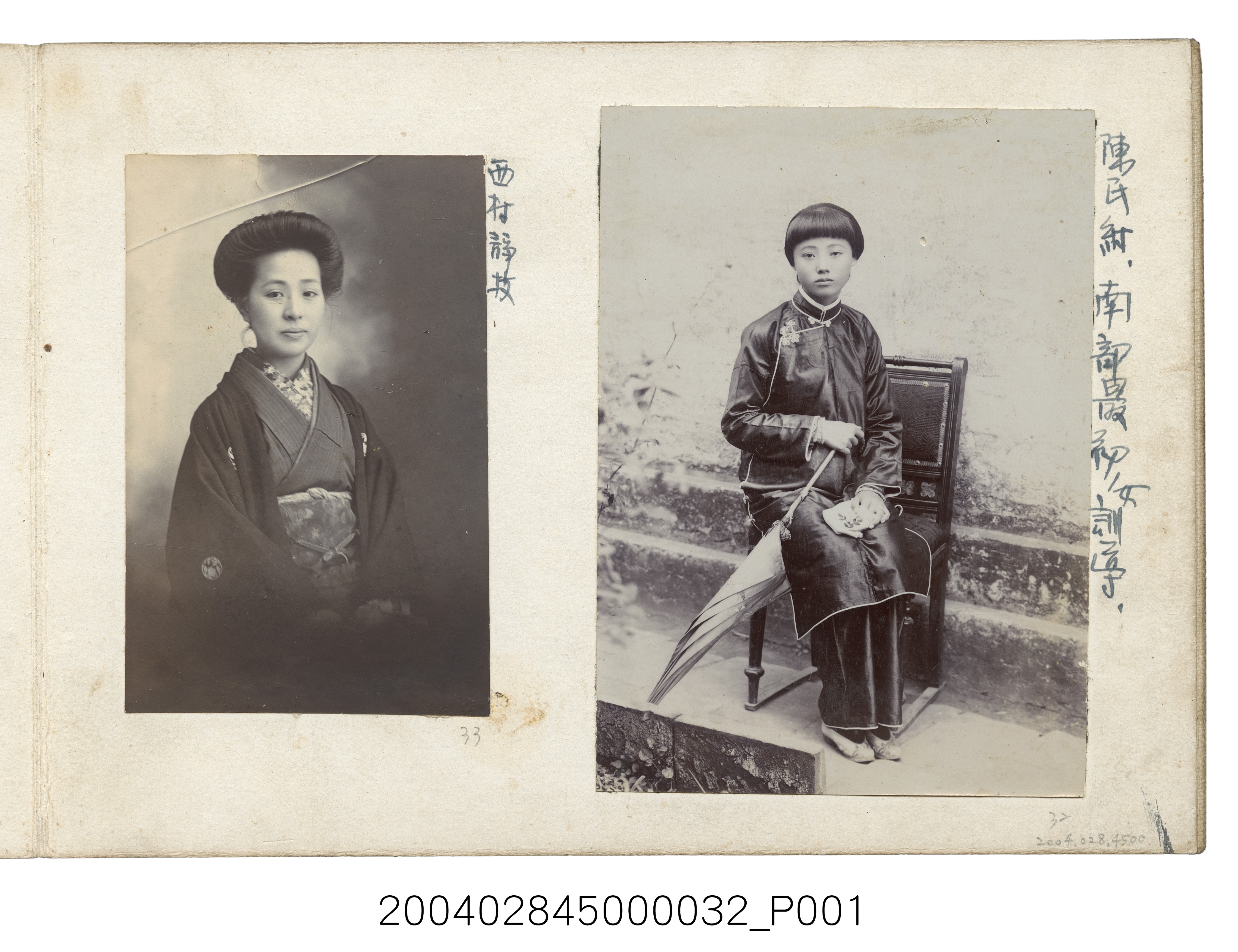 南部最初女訓導陳氏紂獨照 (共2張)