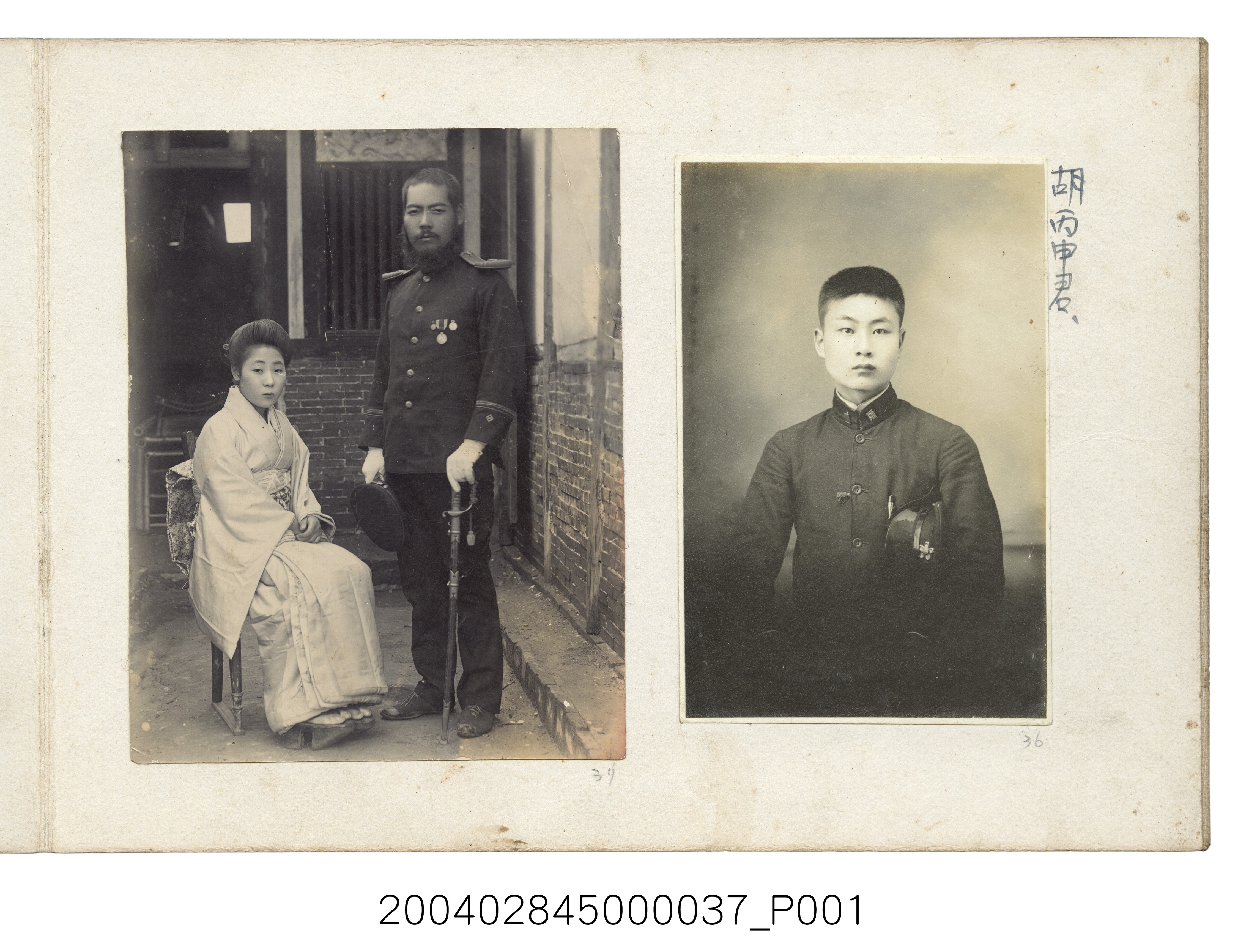 著制服男子與著和服女子合照 (共2張)