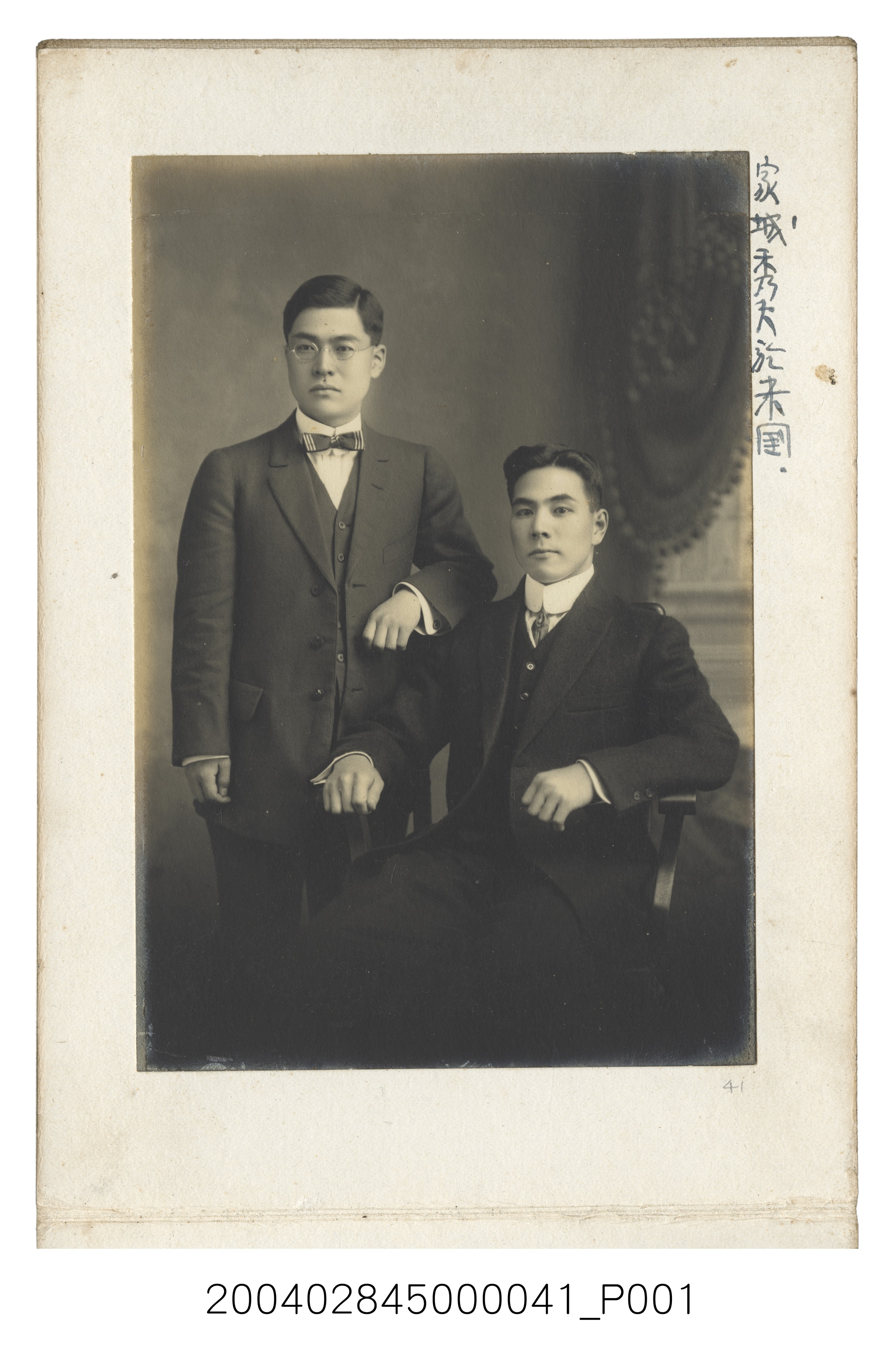 家城秀夫等2人合照 (共2張)