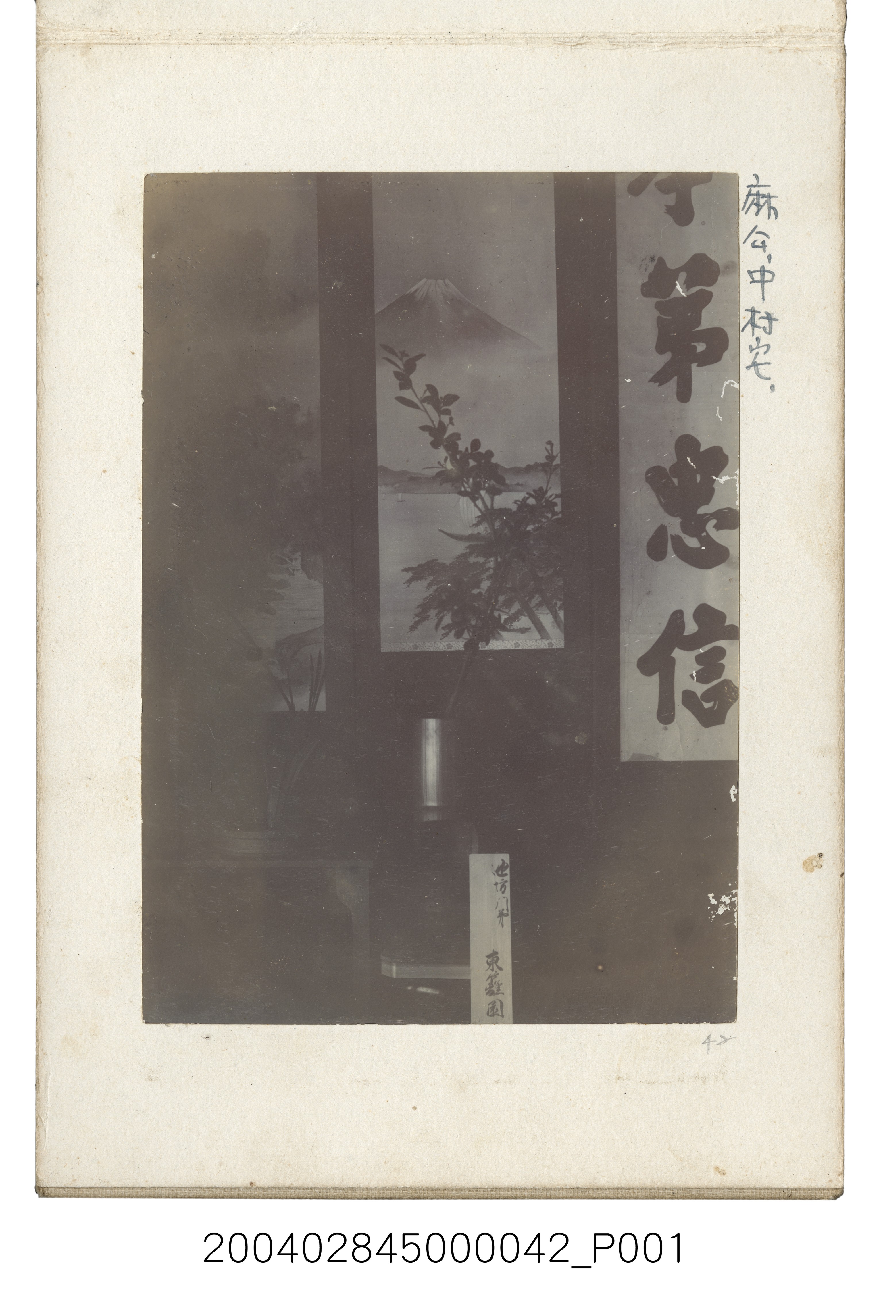 中村住宅一隅照 (共2張)