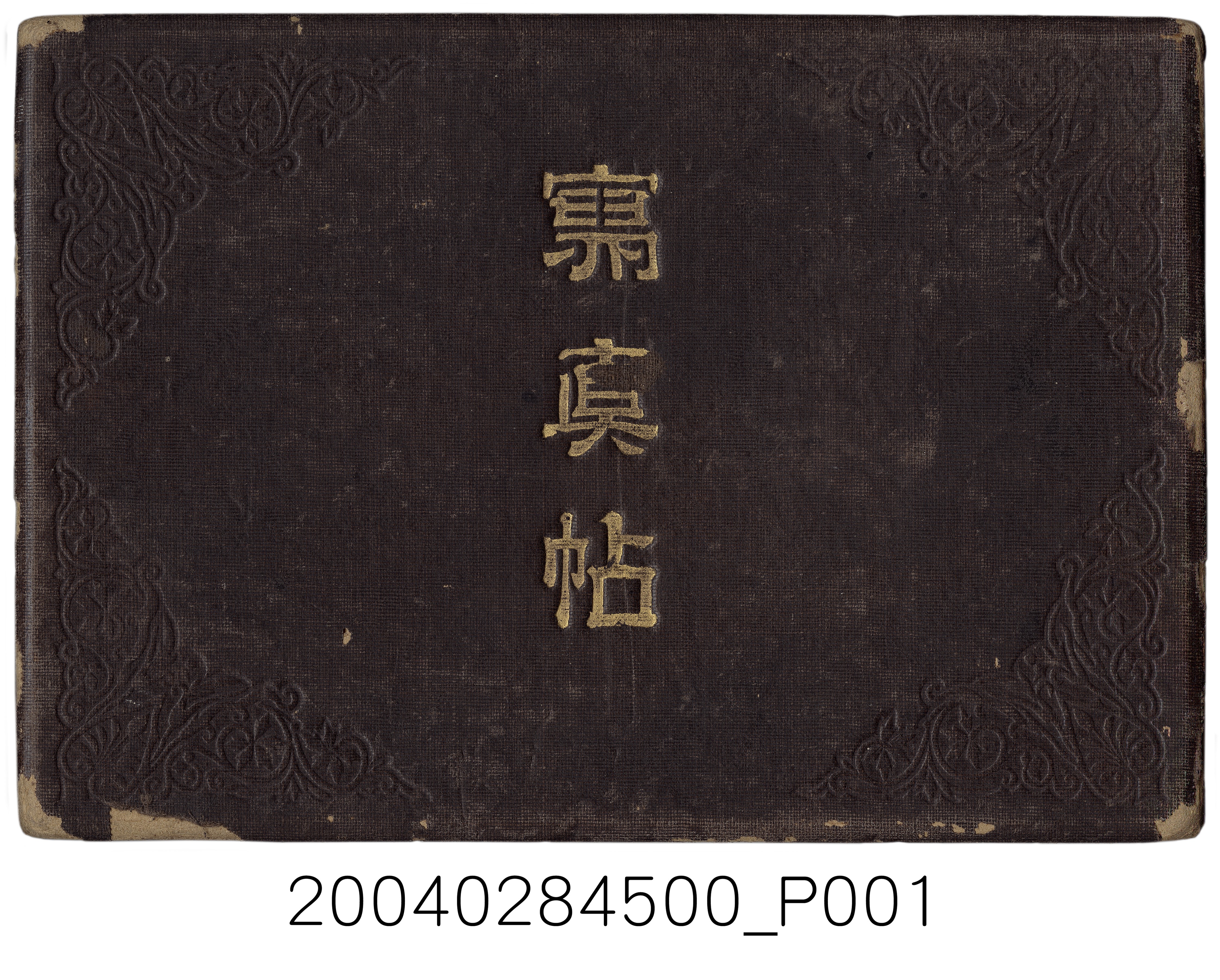 麻豆新化地區人物寫真帖 (共7張)