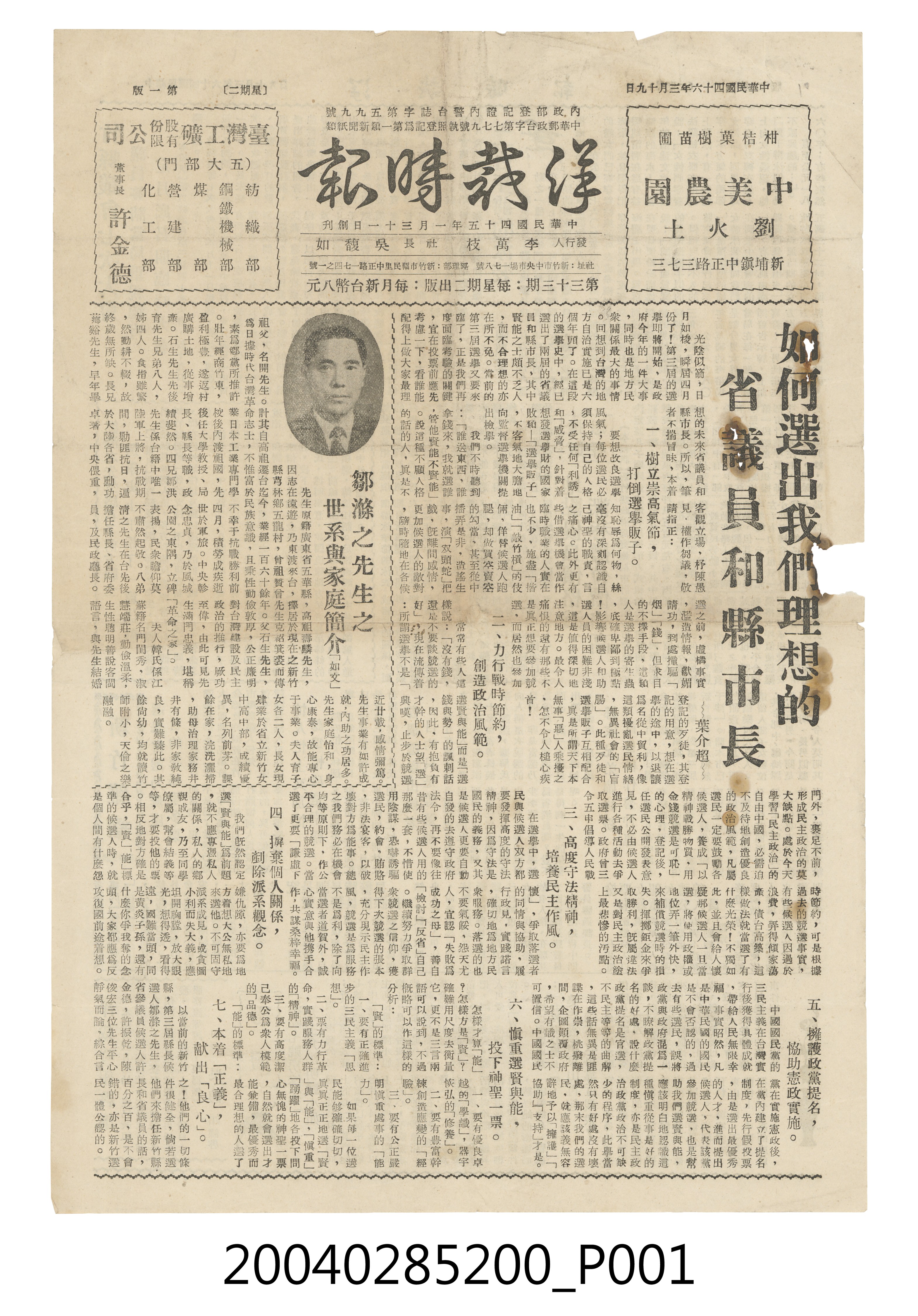 《洋裁時報》第33期 (共4張)