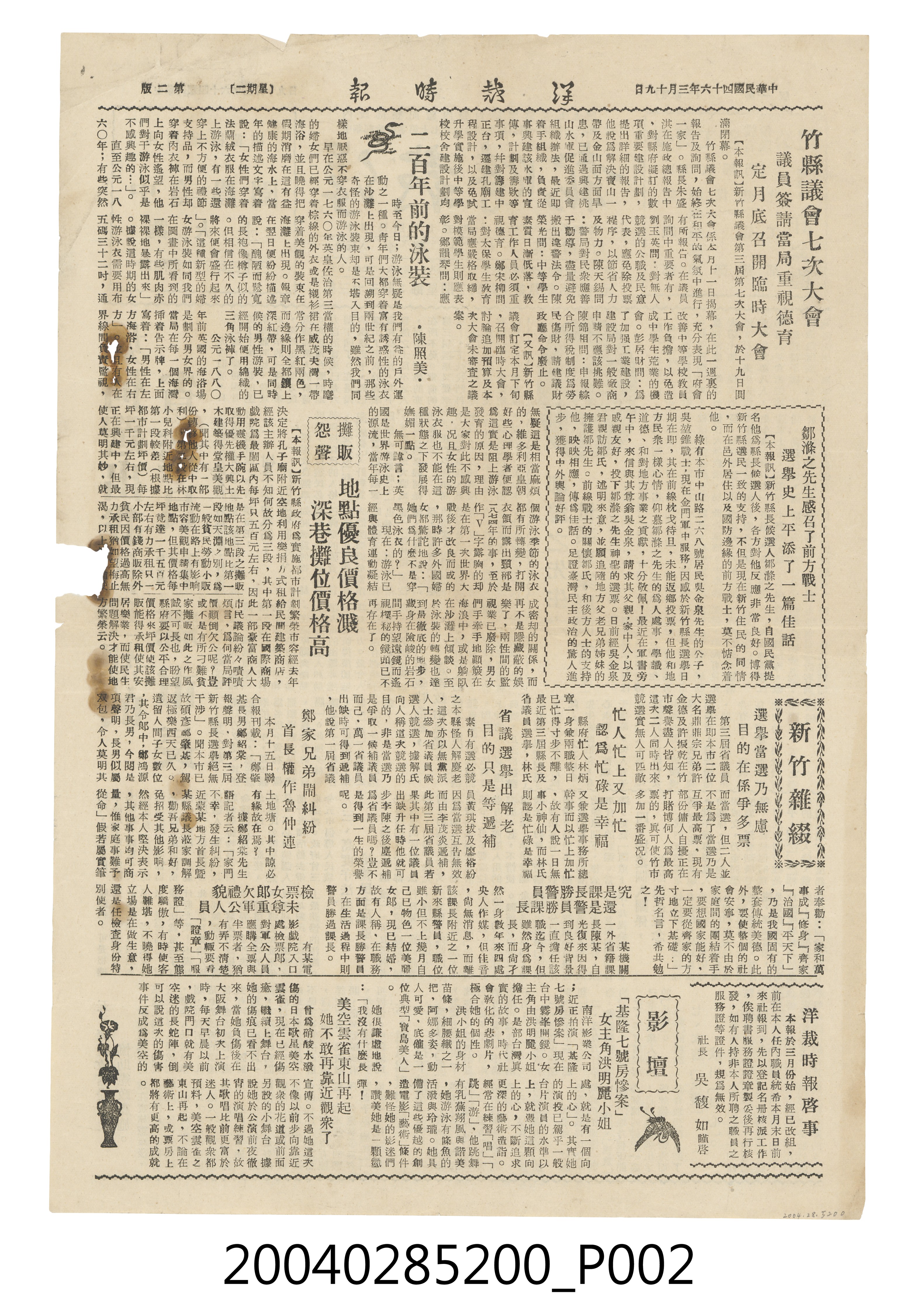 《洋裁時報》第33期 (共4張)
