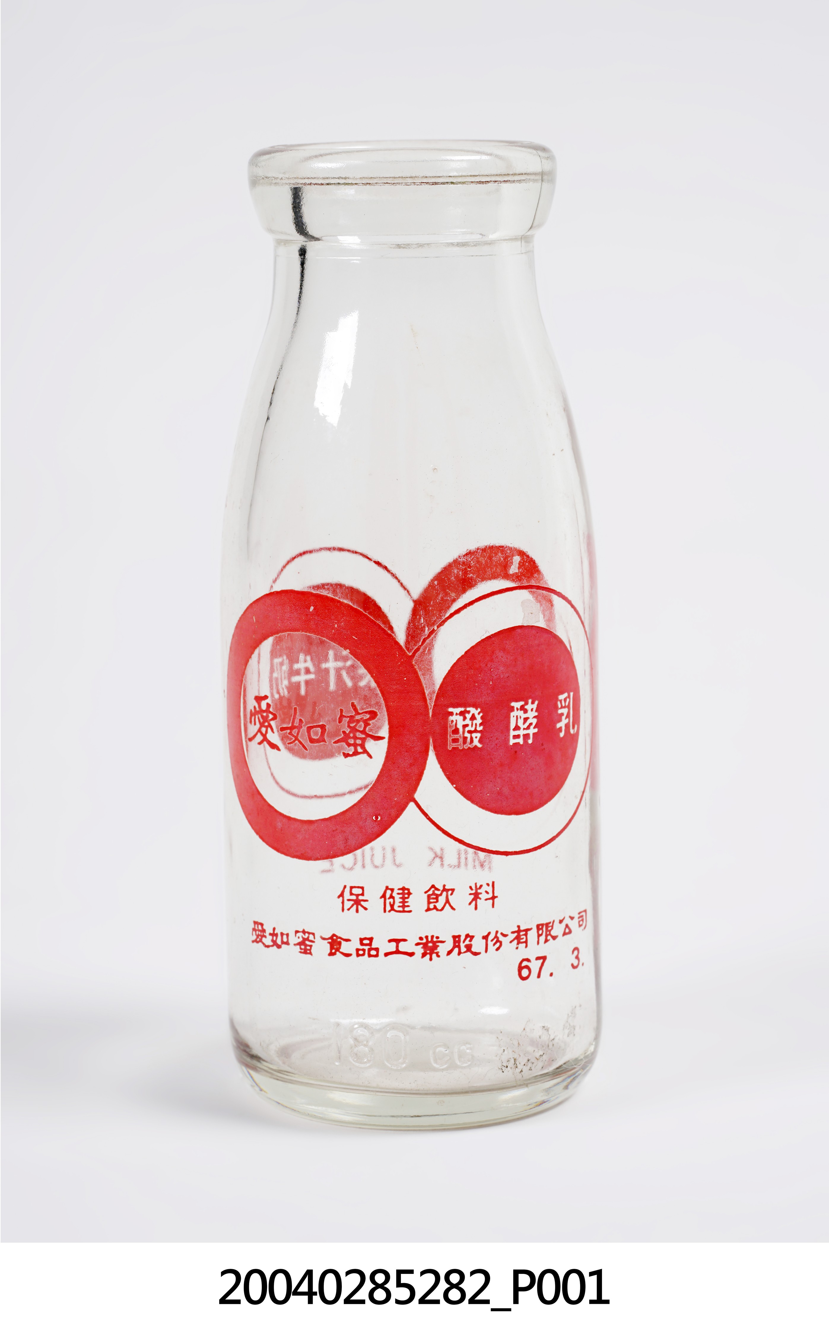 愛如蜜食品工業股份有限公司發行愛如蜜果汁牛奶玻璃瓶 (共10張)