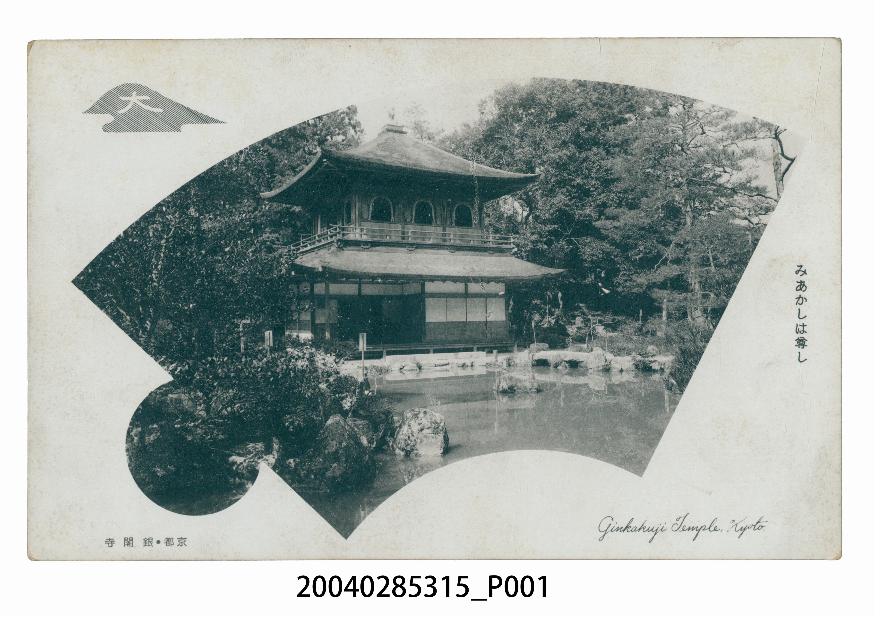 京都銀閣寺 (共3張)