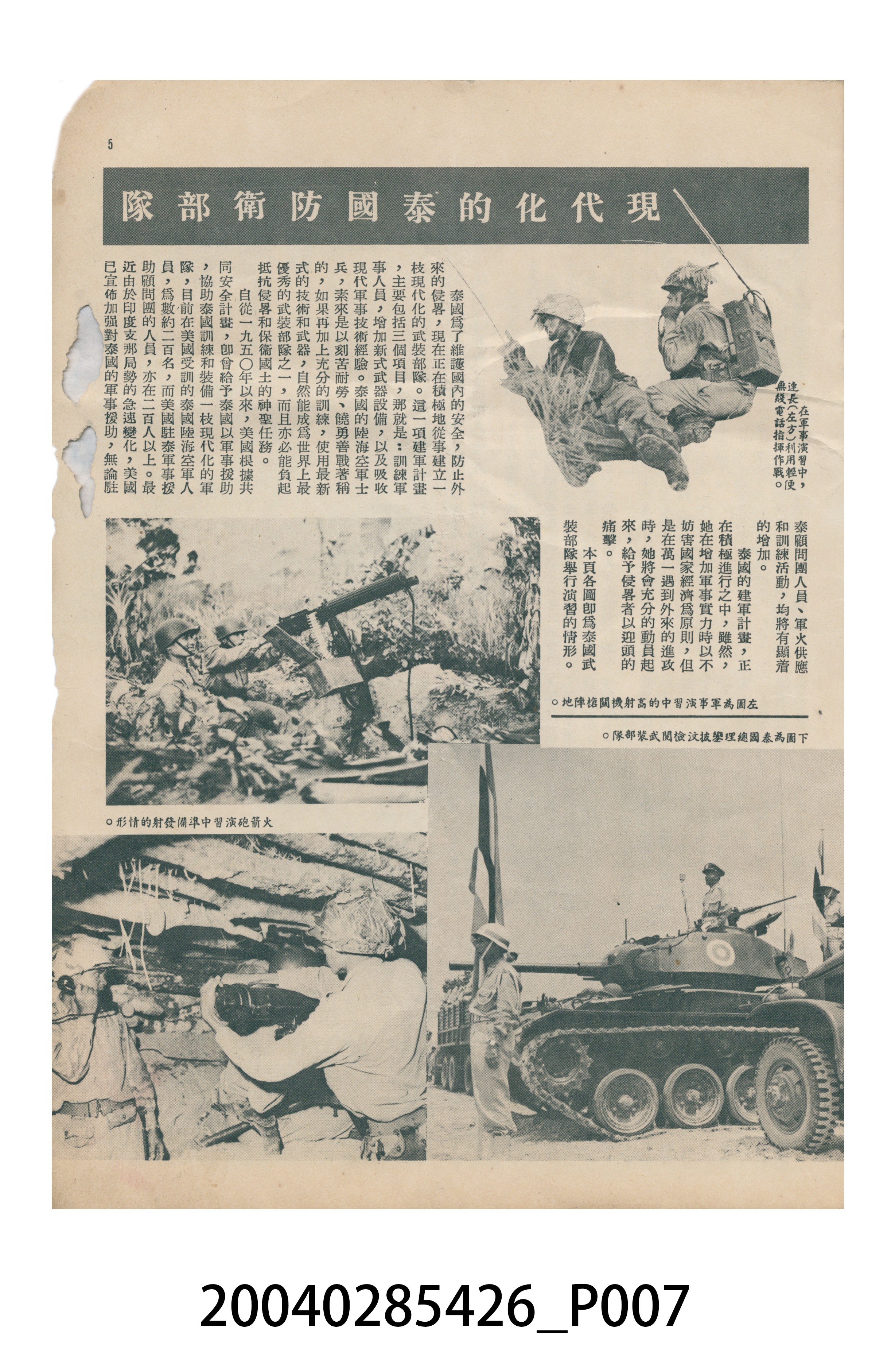 《今日世界》第58期 (共40張)