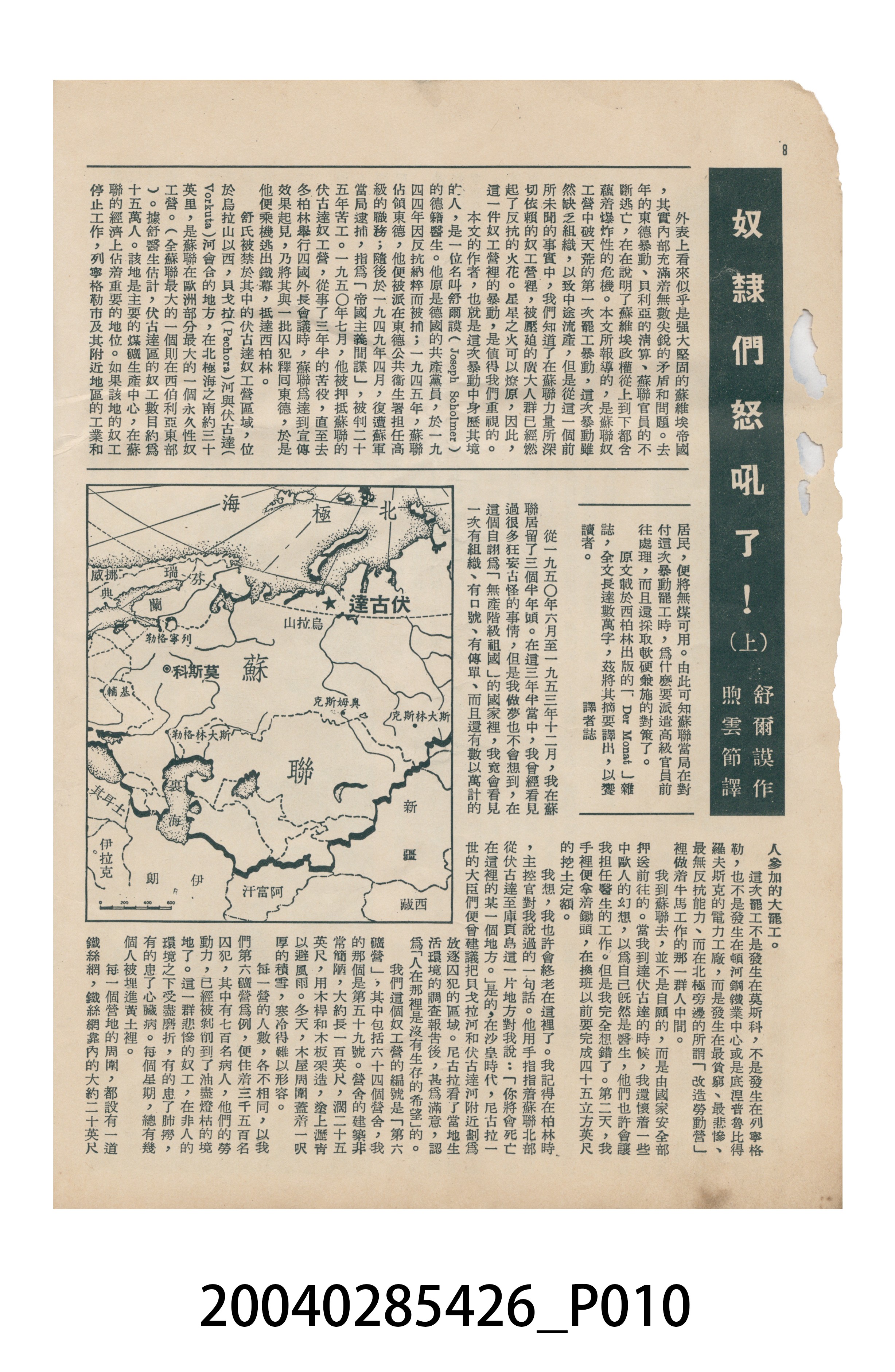 《今日世界》第58期 (共40張)
