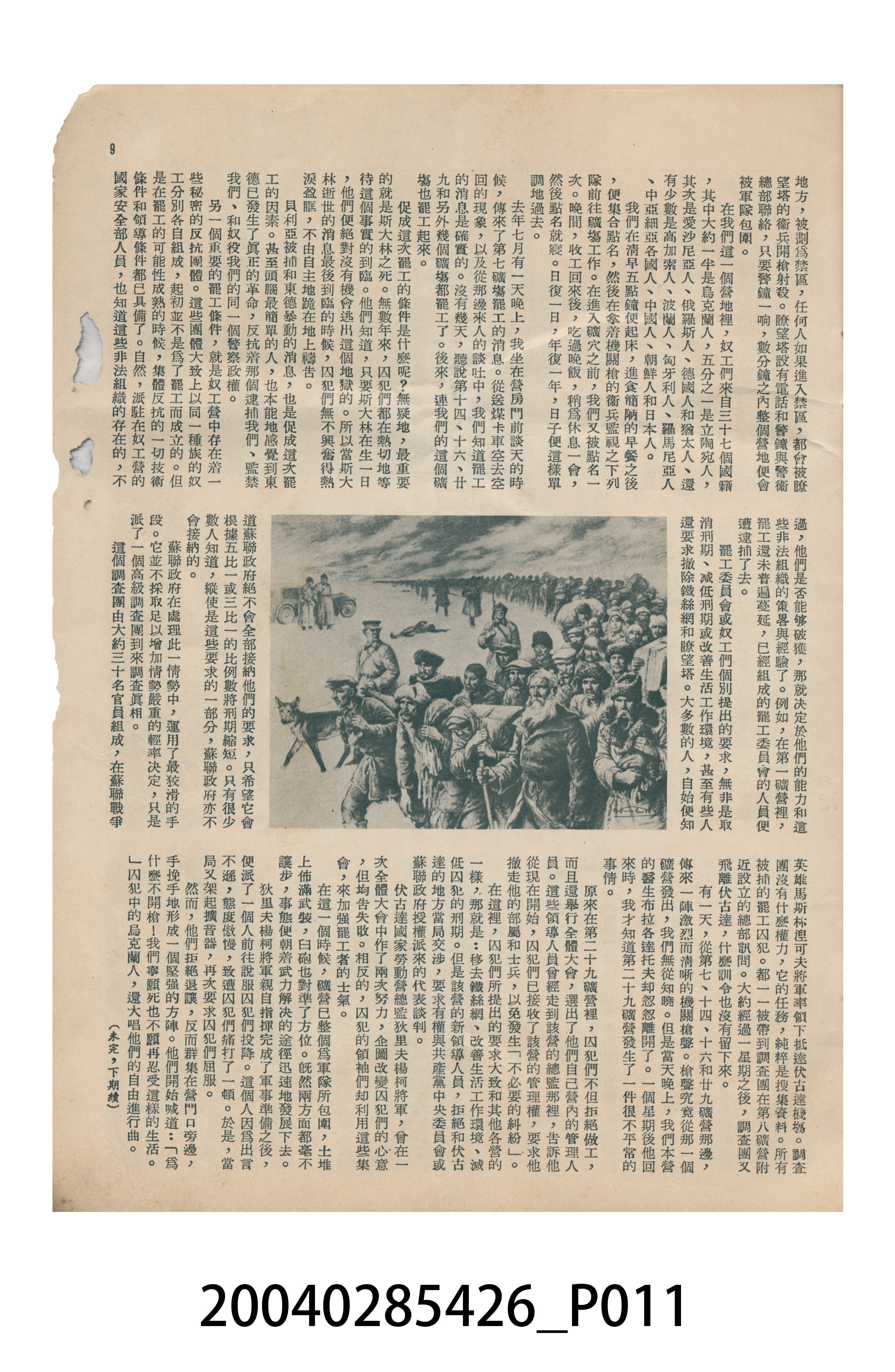 《今日世界》第58期 (共40張)