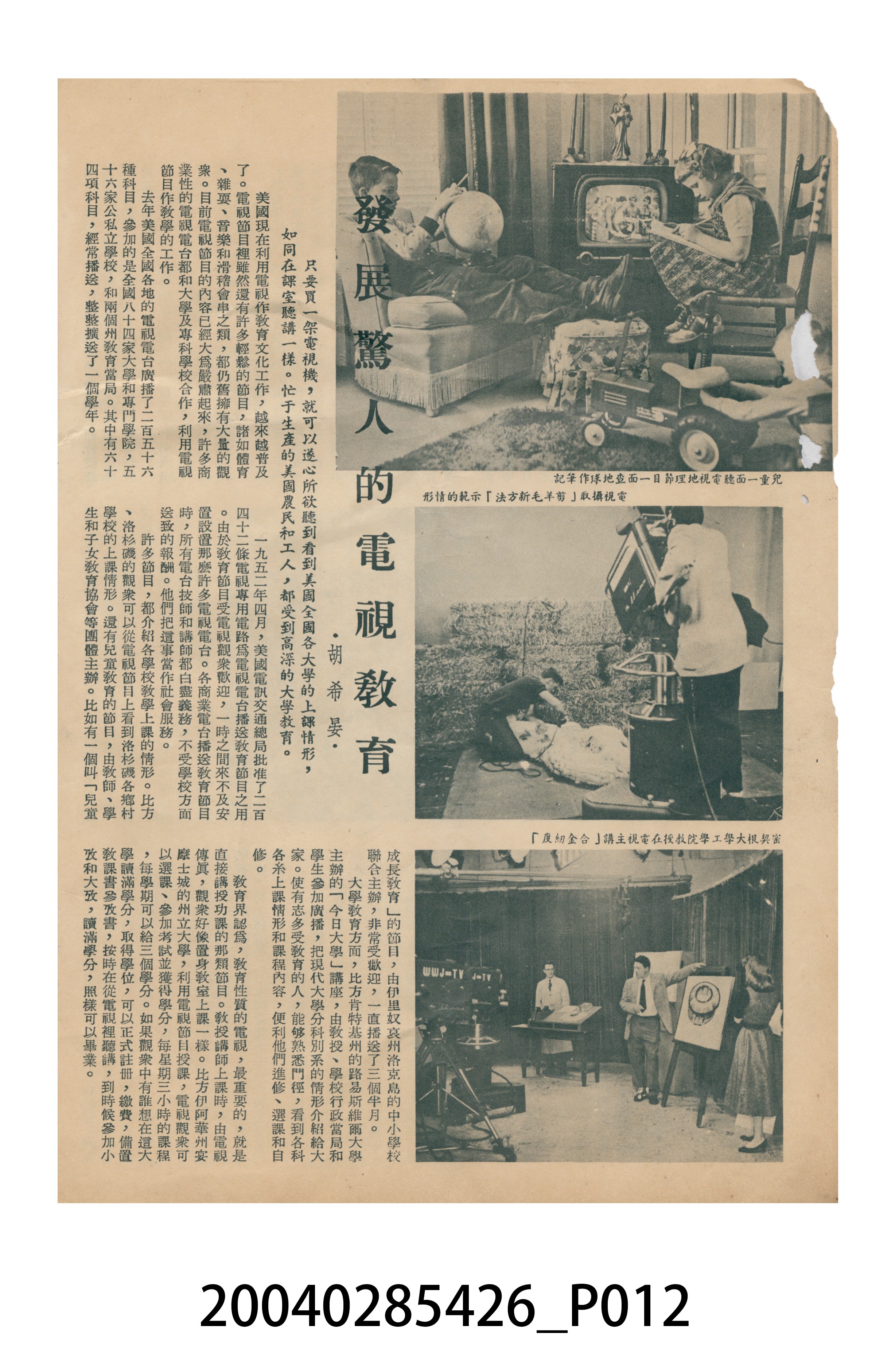 《今日世界》第58期 (共40張)
