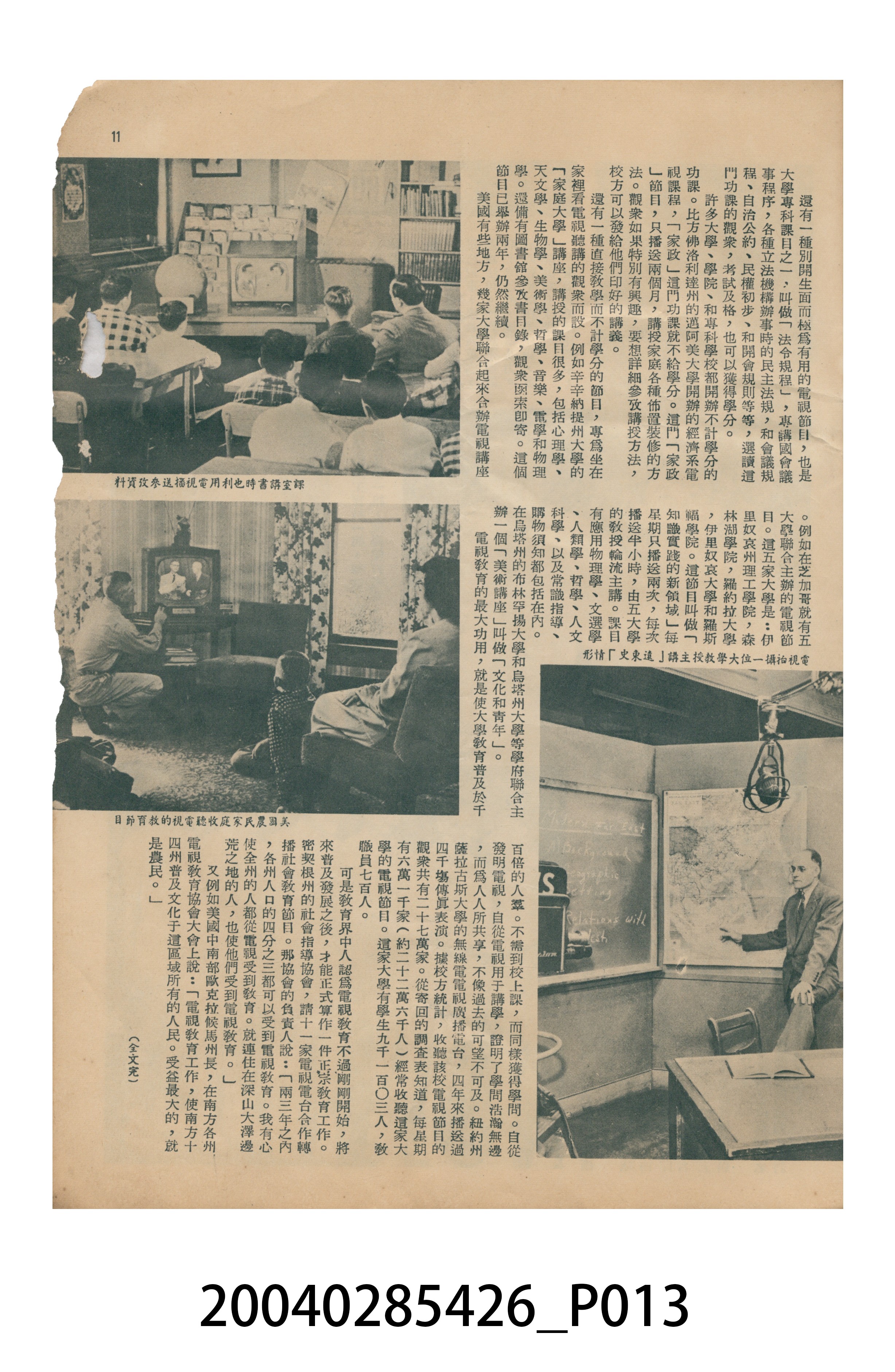 《今日世界》第58期 (共40張)