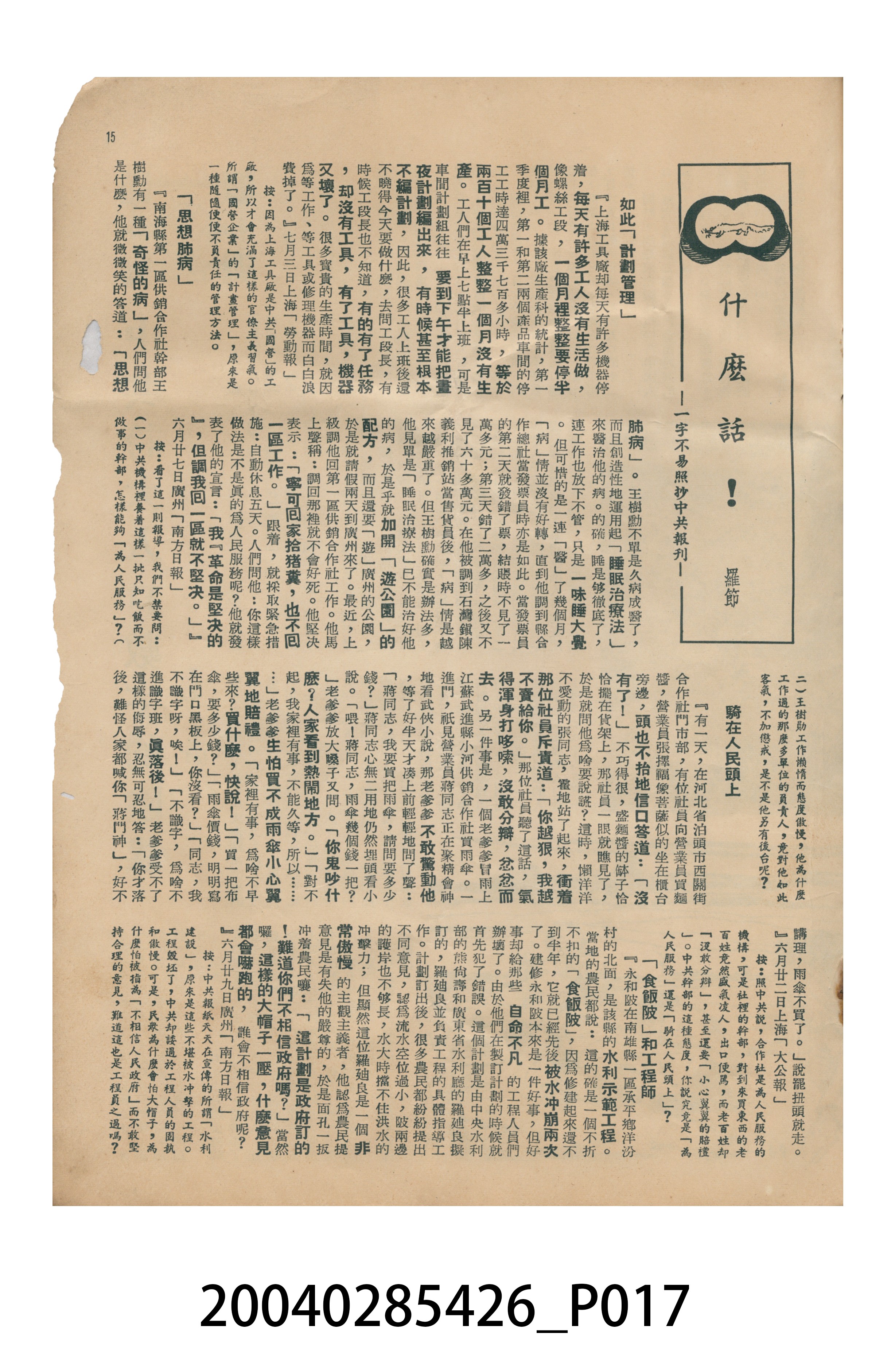 《今日世界》第58期 (共40張)