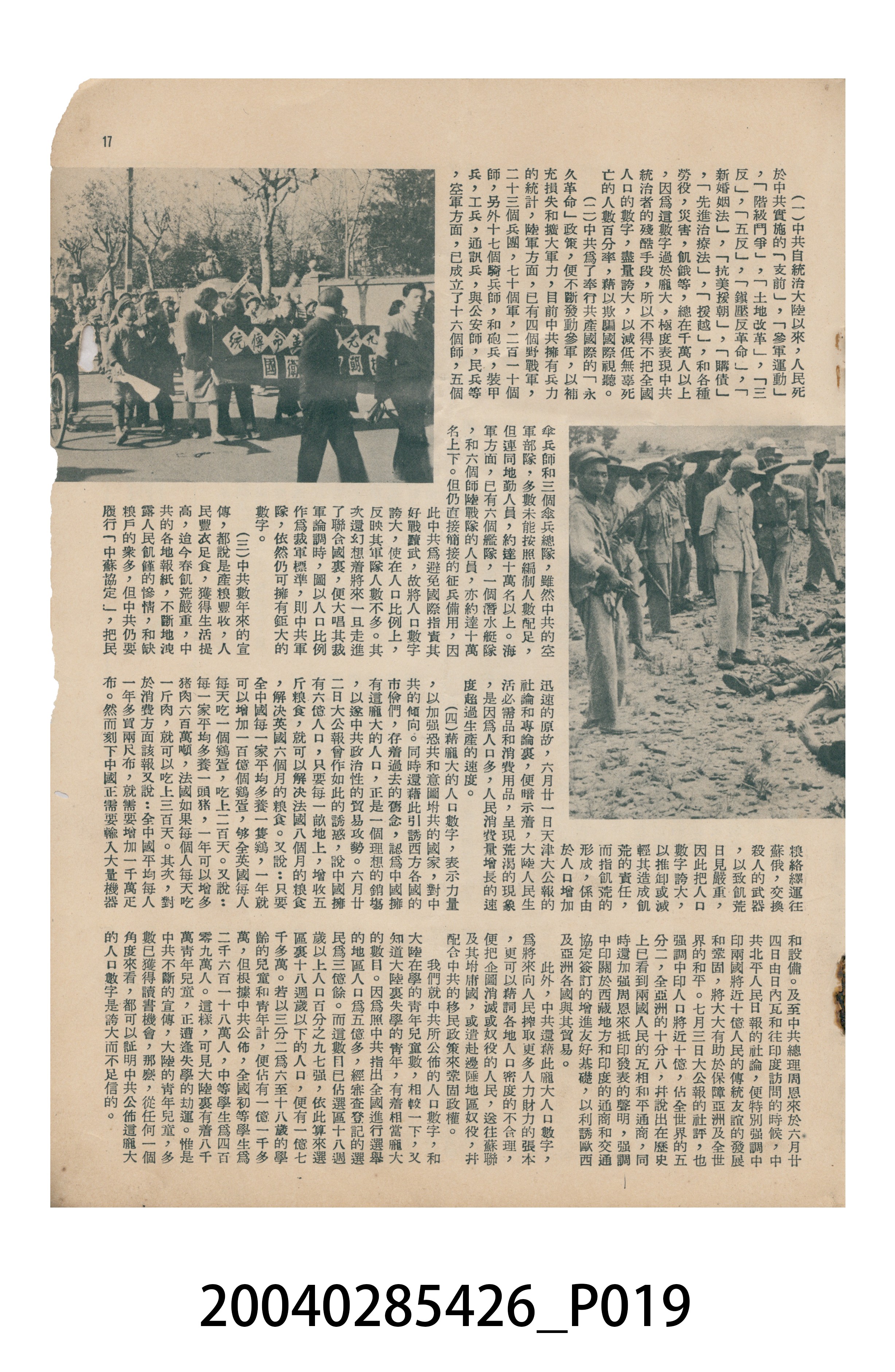 《今日世界》第58期 (共40張)
