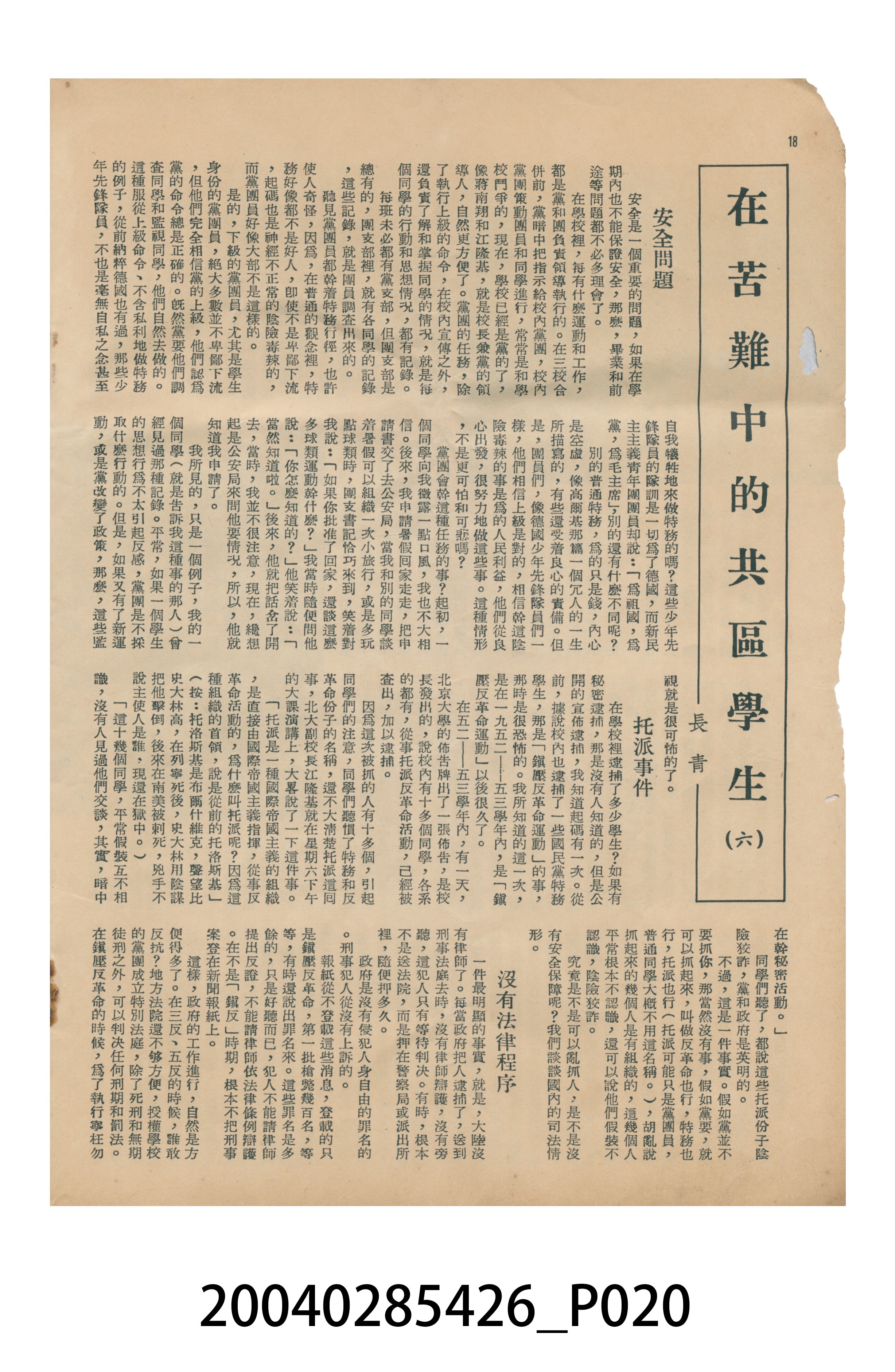 《今日世界》第58期 (共40張)