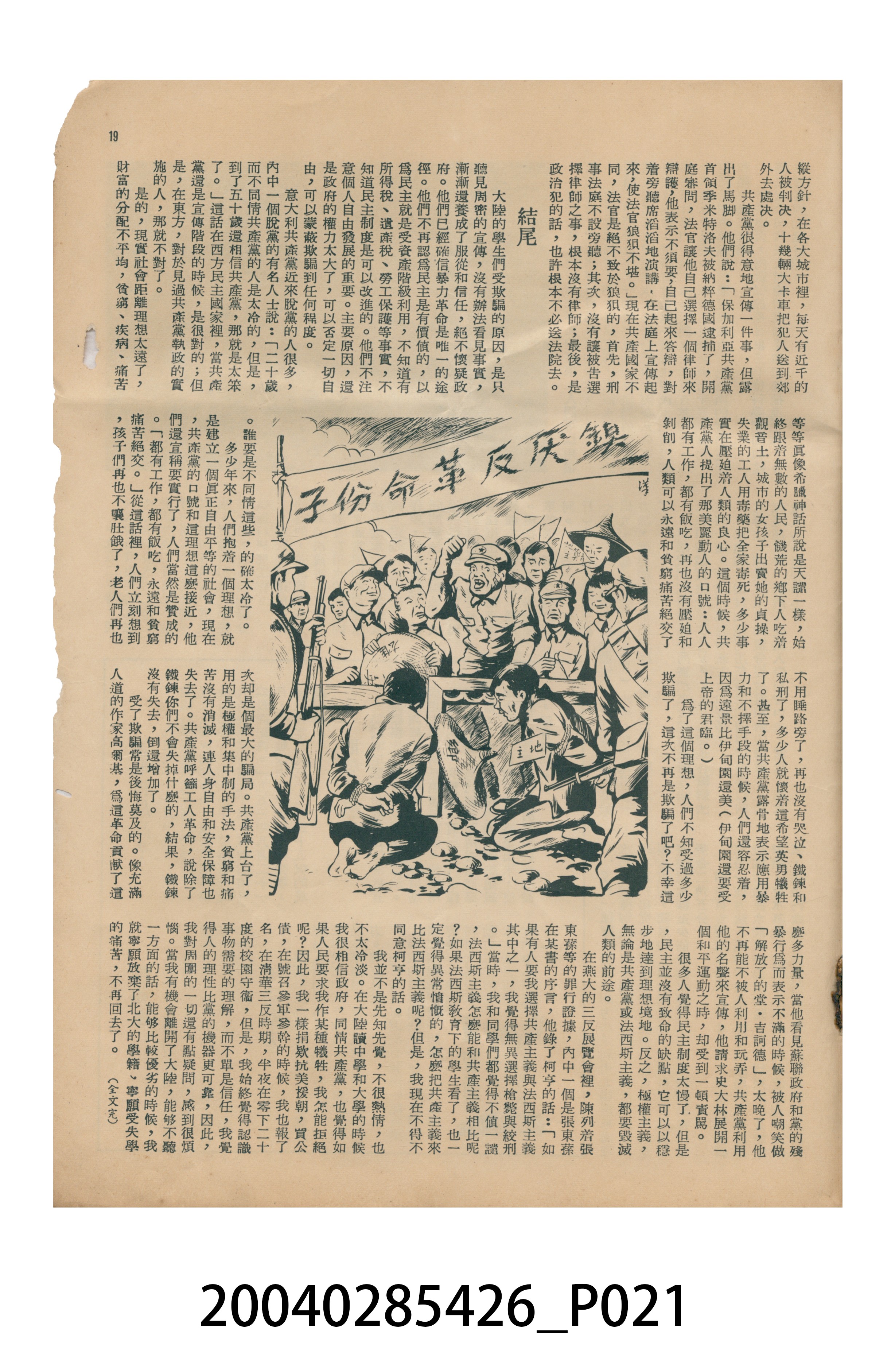 《今日世界》第58期 (共40張)