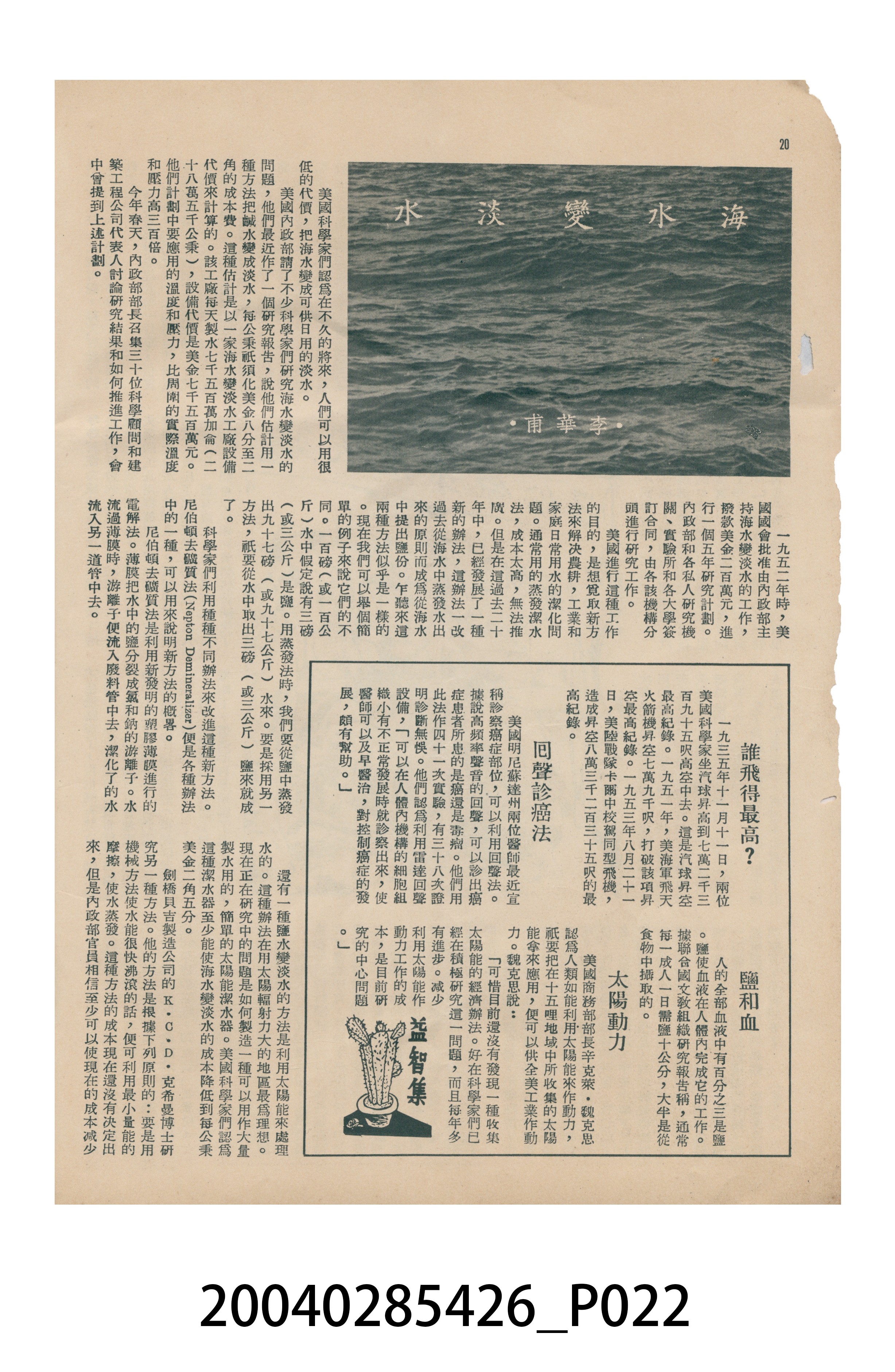 《今日世界》第58期 (共40張)