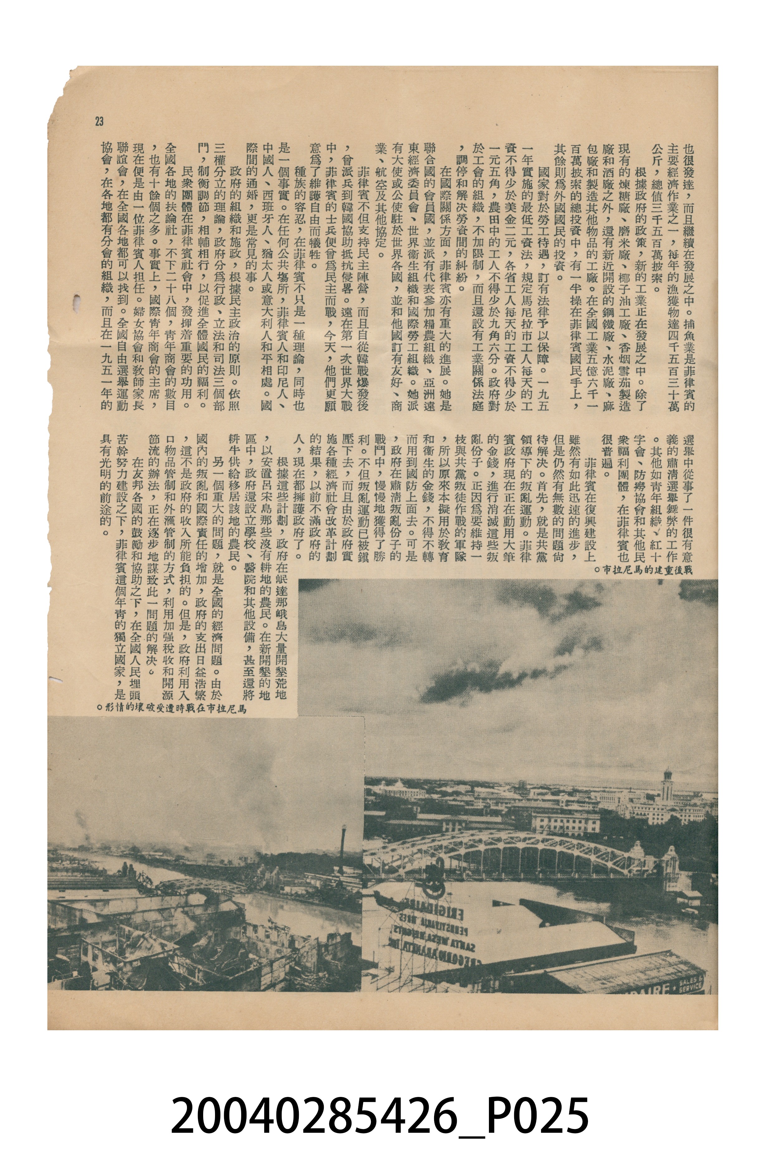 《今日世界》第58期 (共40張)